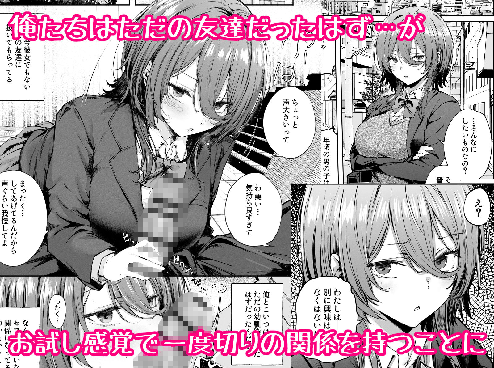 いつでもどこでも抜いてくれる友達2
