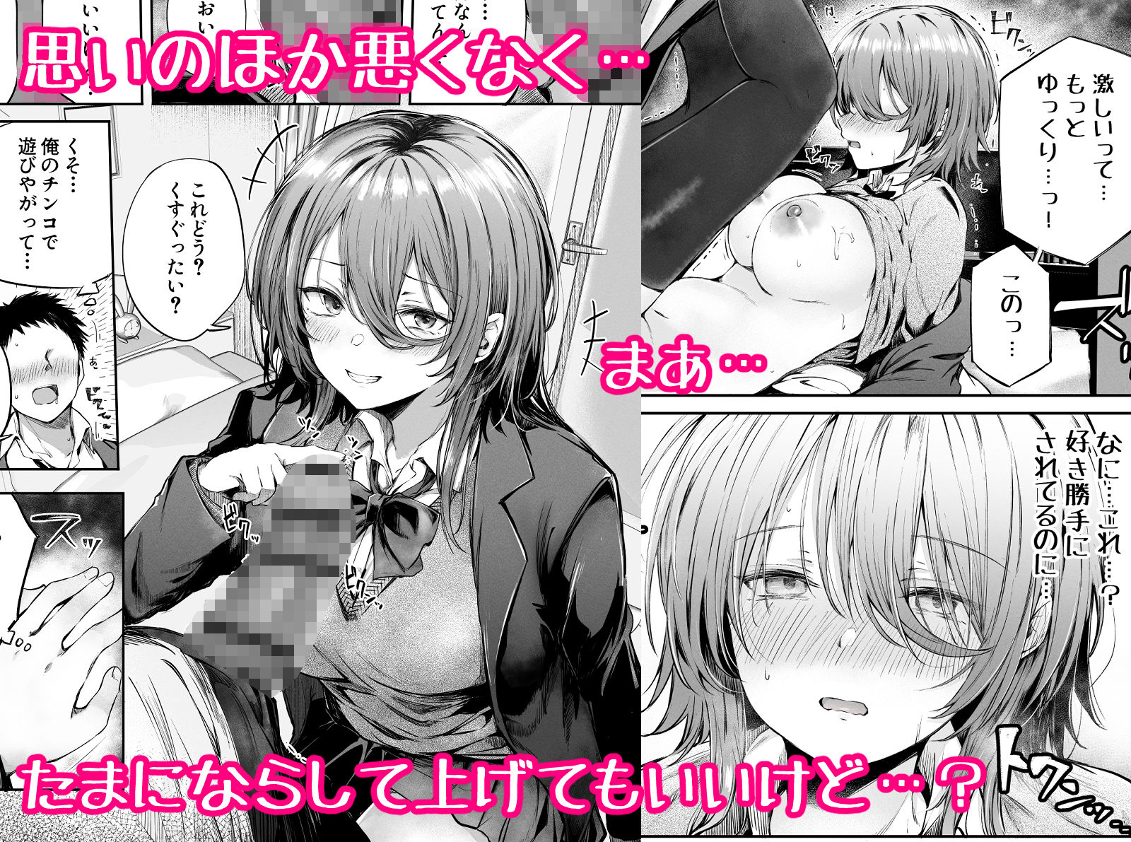 いつでもどこでも抜いてくれる友達3