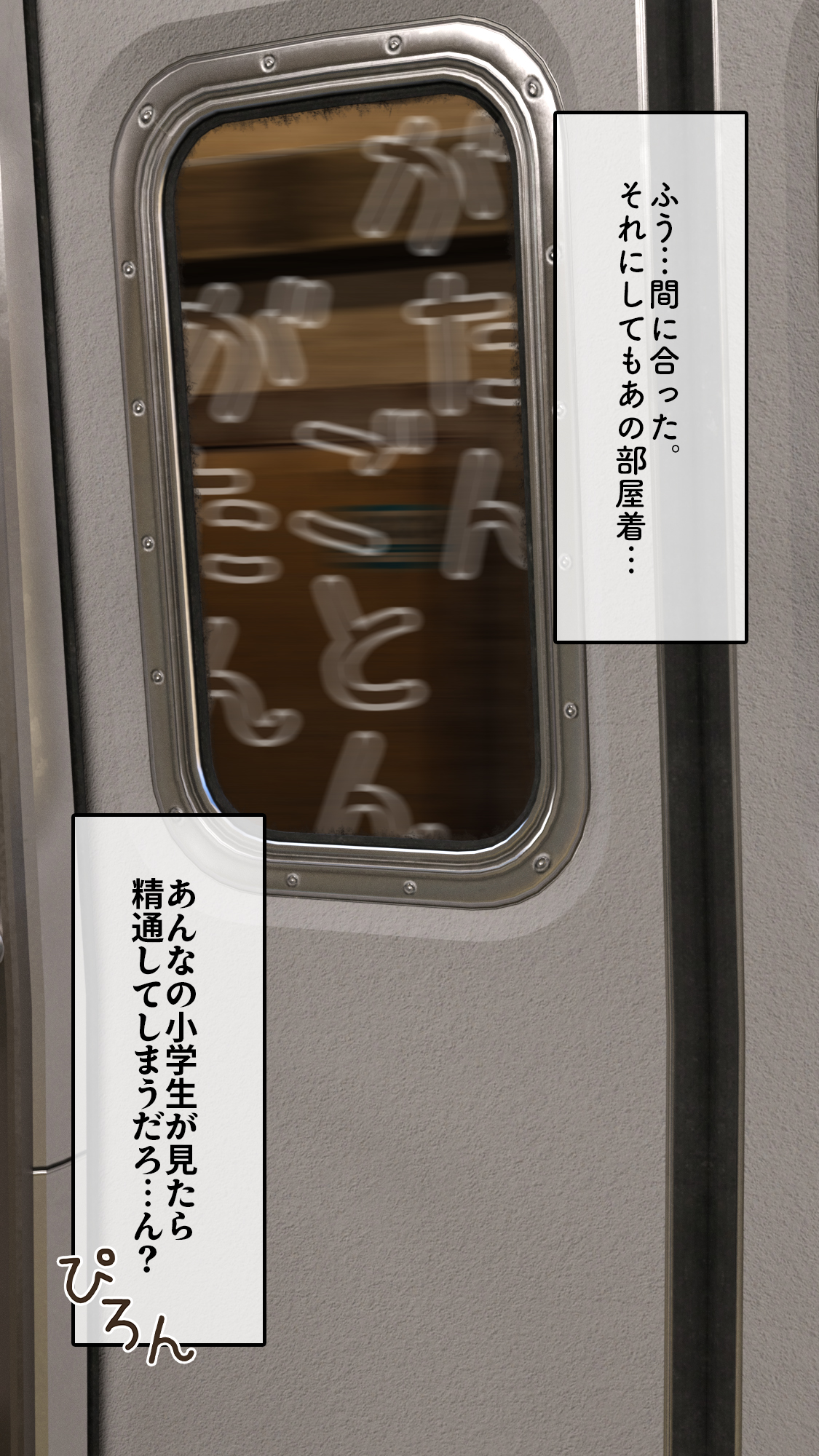 いってきますのそのあとで…。12
