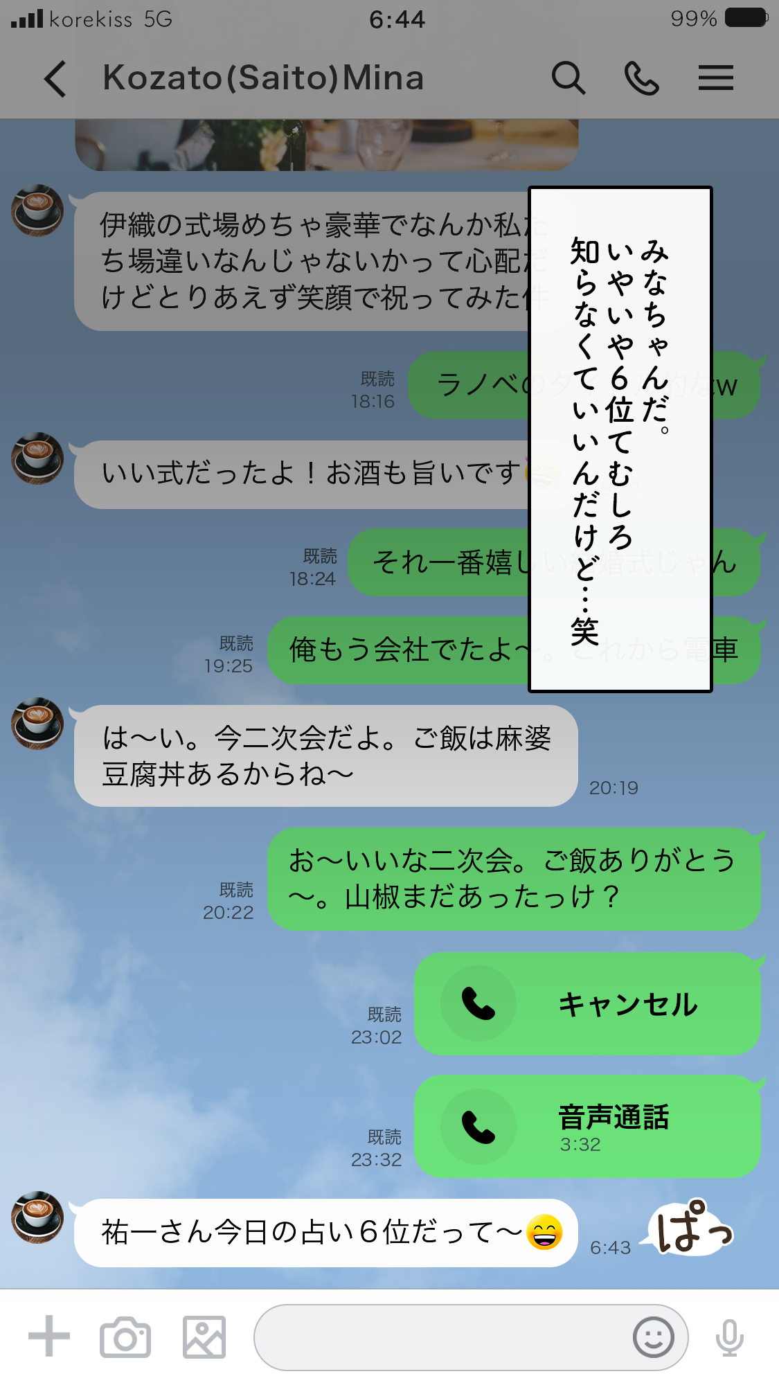 いってきますのそのあとで…。13