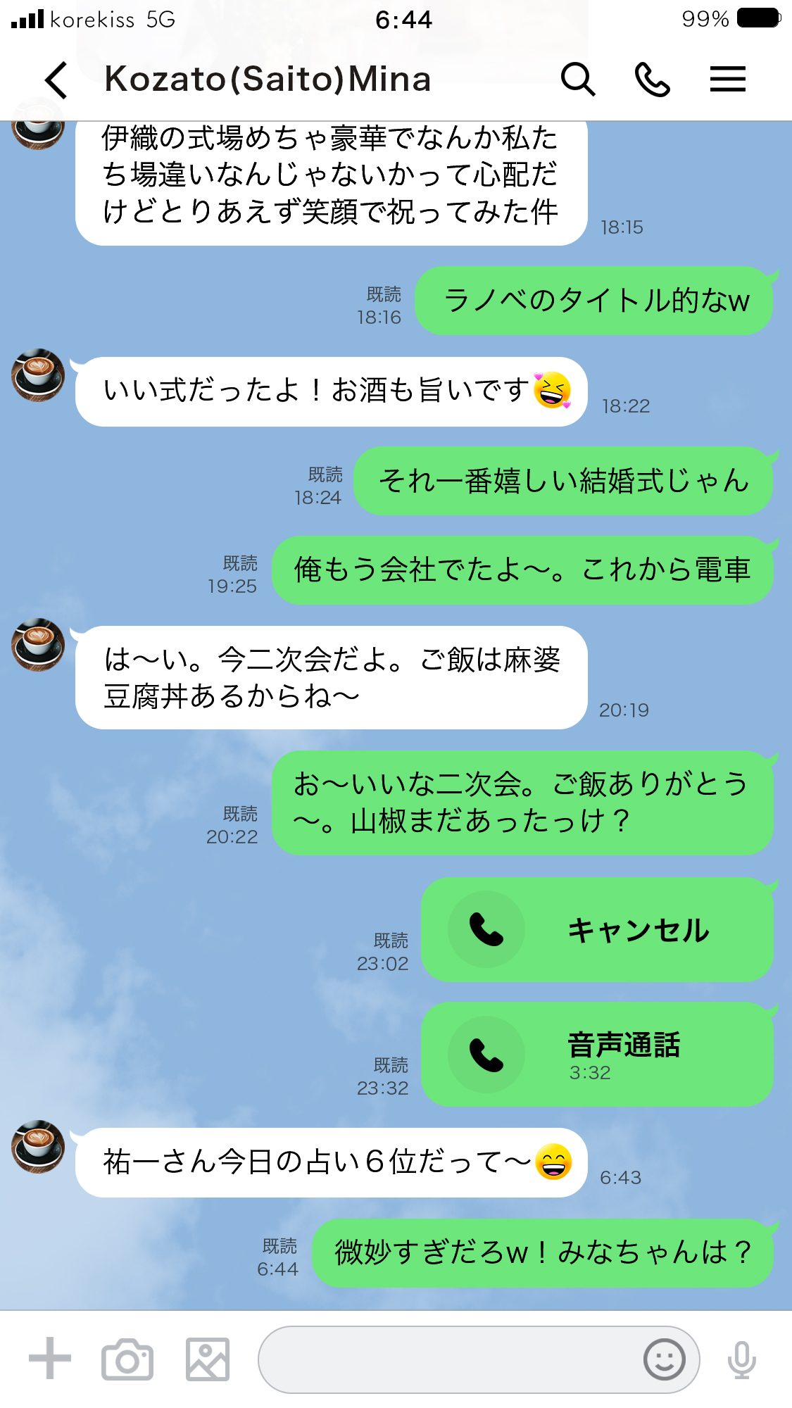 いってきますのそのあとで…。14