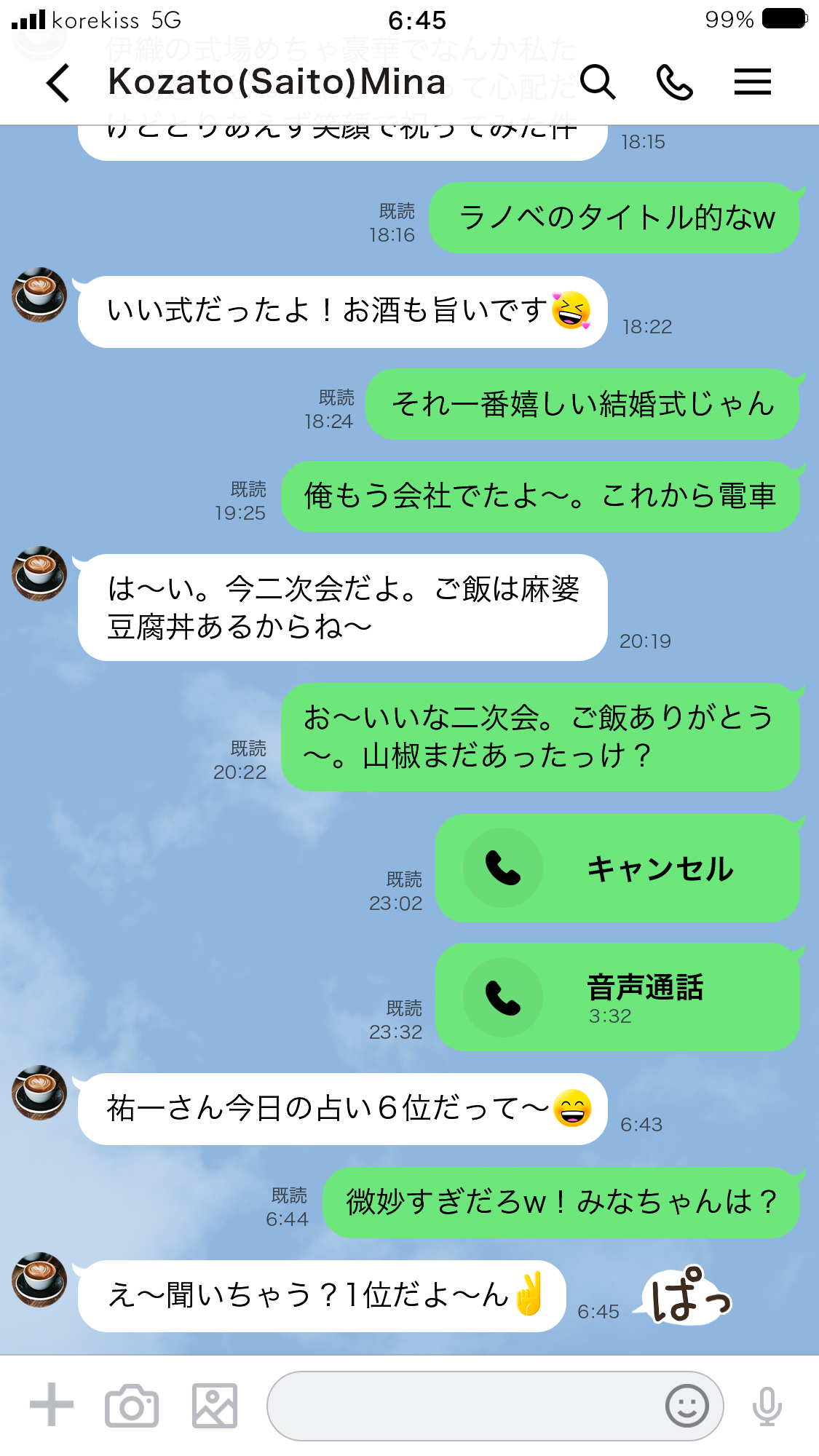 いってきますのそのあとで…。15
