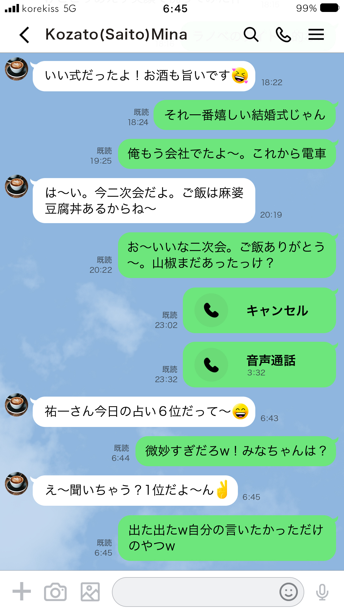 いってきますのそのあとで…。16