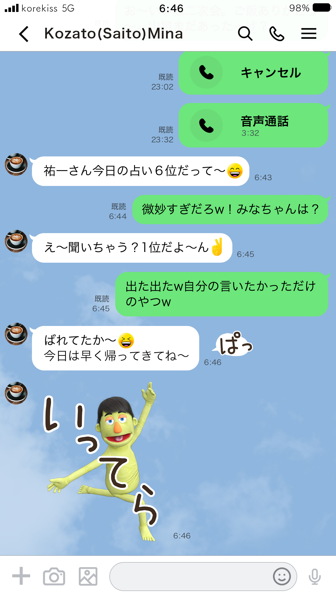 いってきますのそのあとで…。17