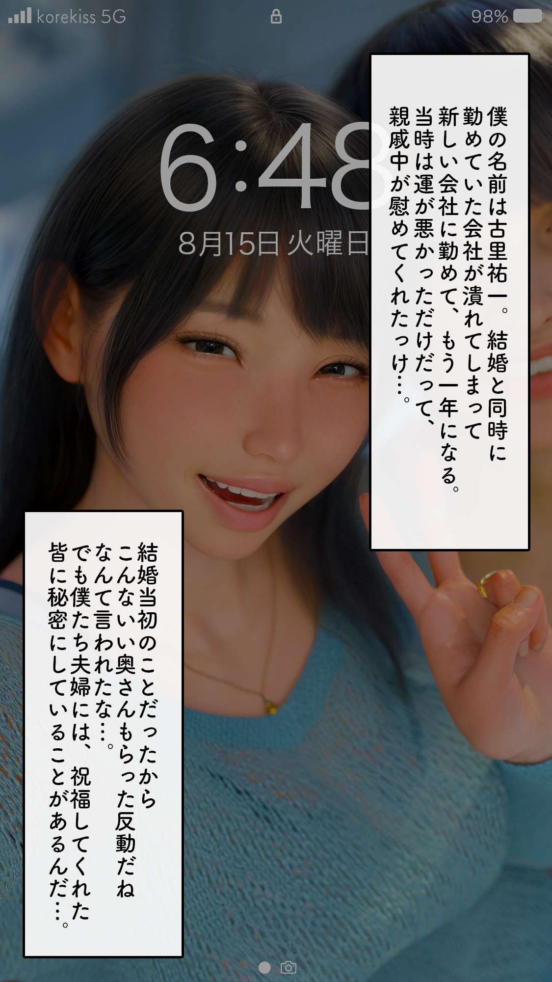 いってきますのそのあとで…。20