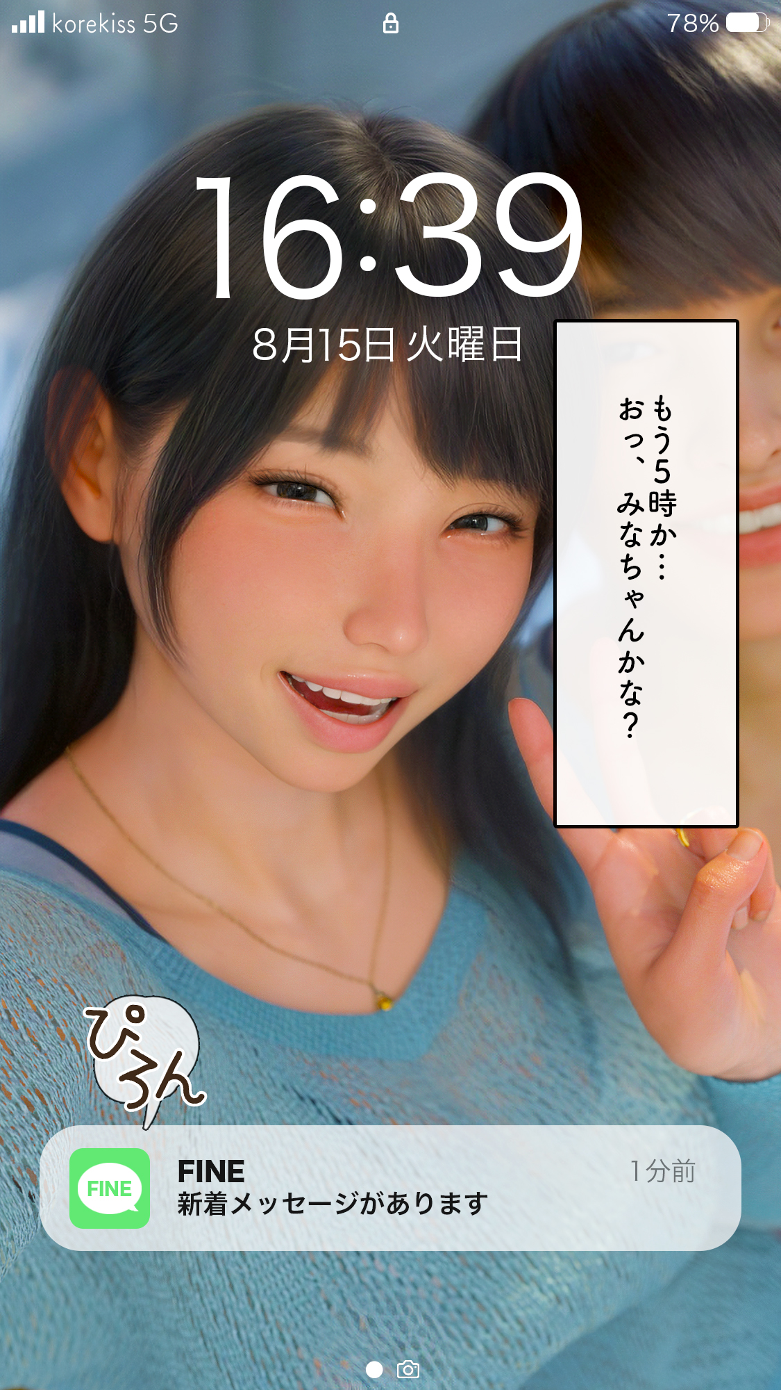 いってきますのそのあとで…。27