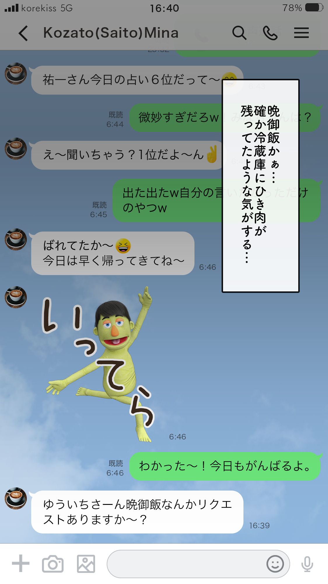 いってきますのそのあとで…。28