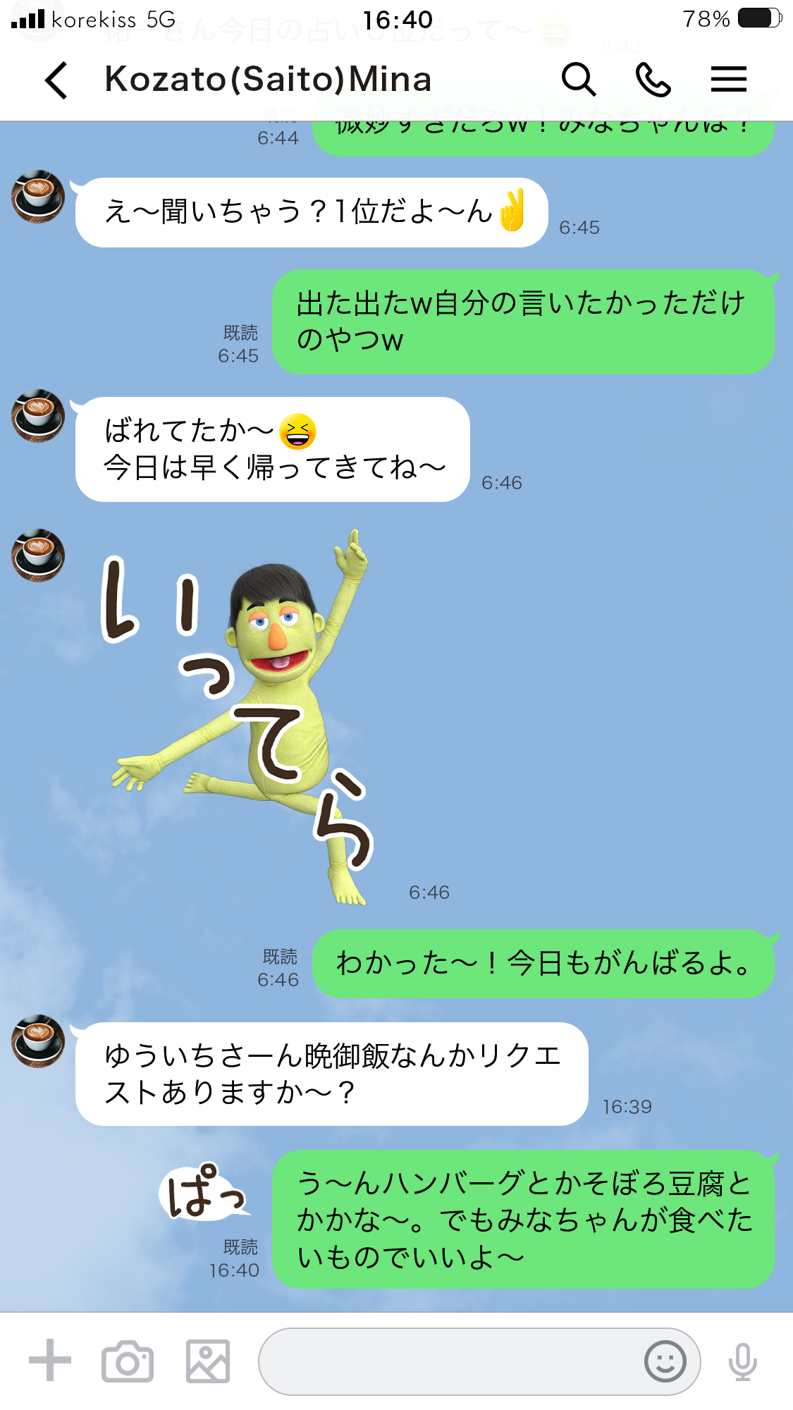 いってきますのそのあとで…。29
