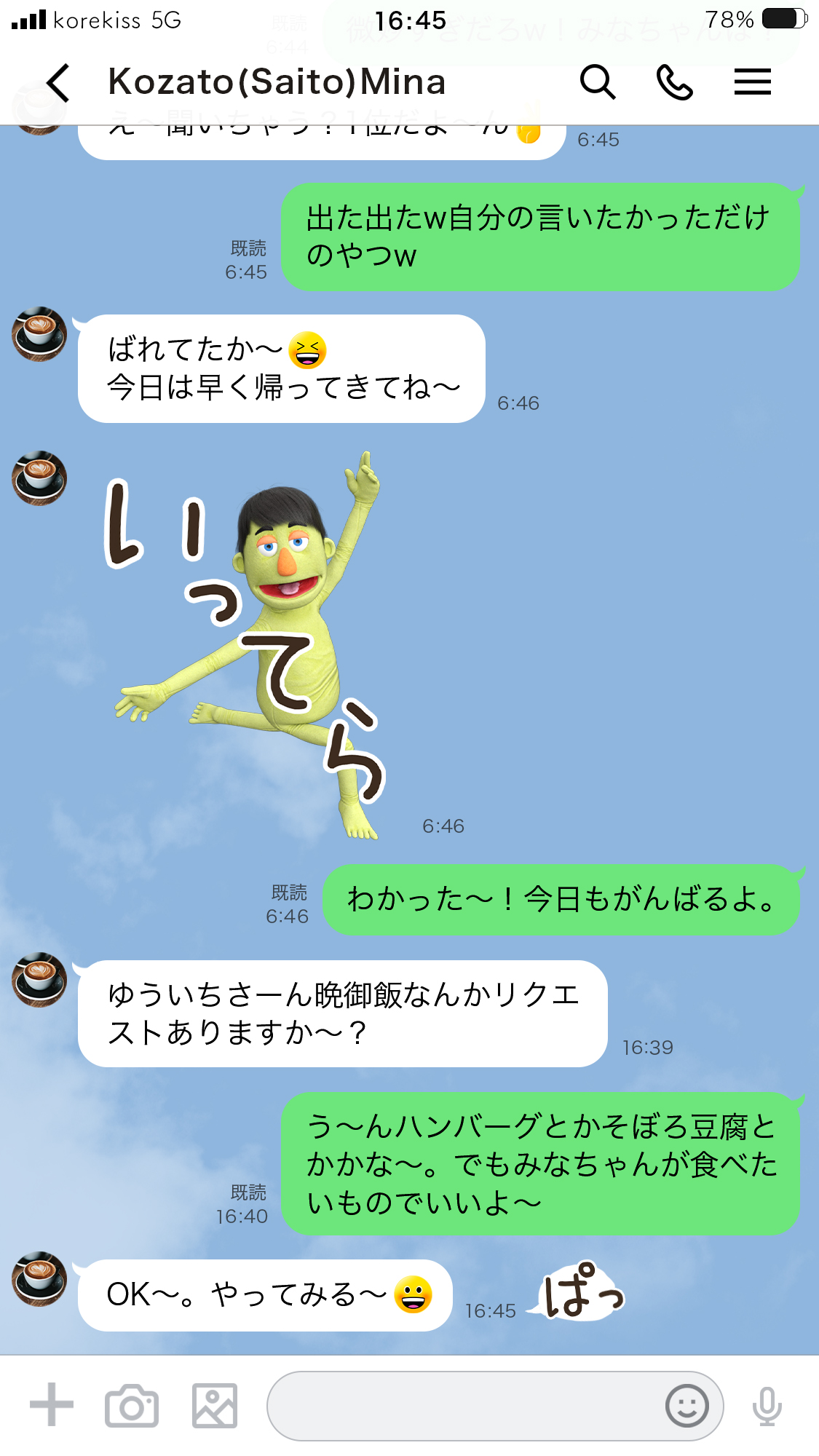 いってきますのそのあとで…。30