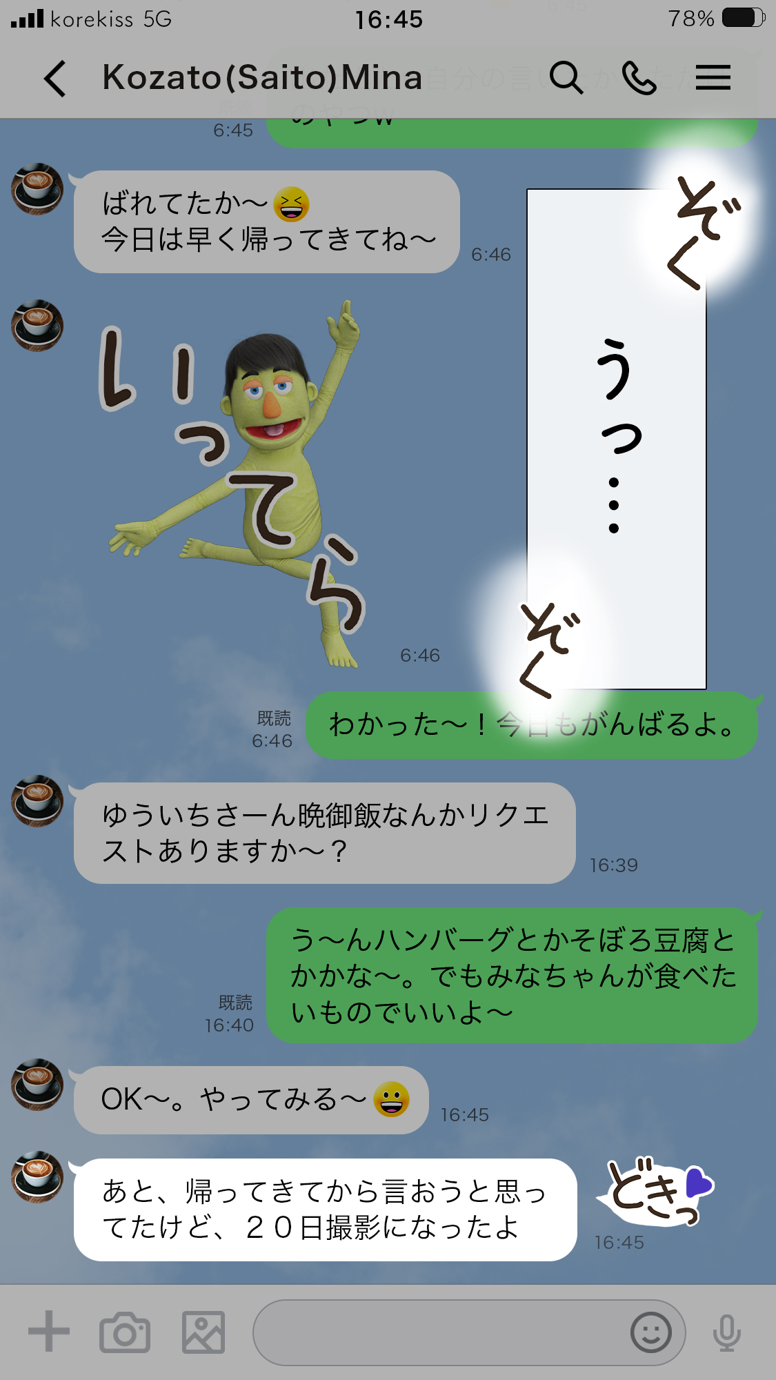 いってきますのそのあとで…。31