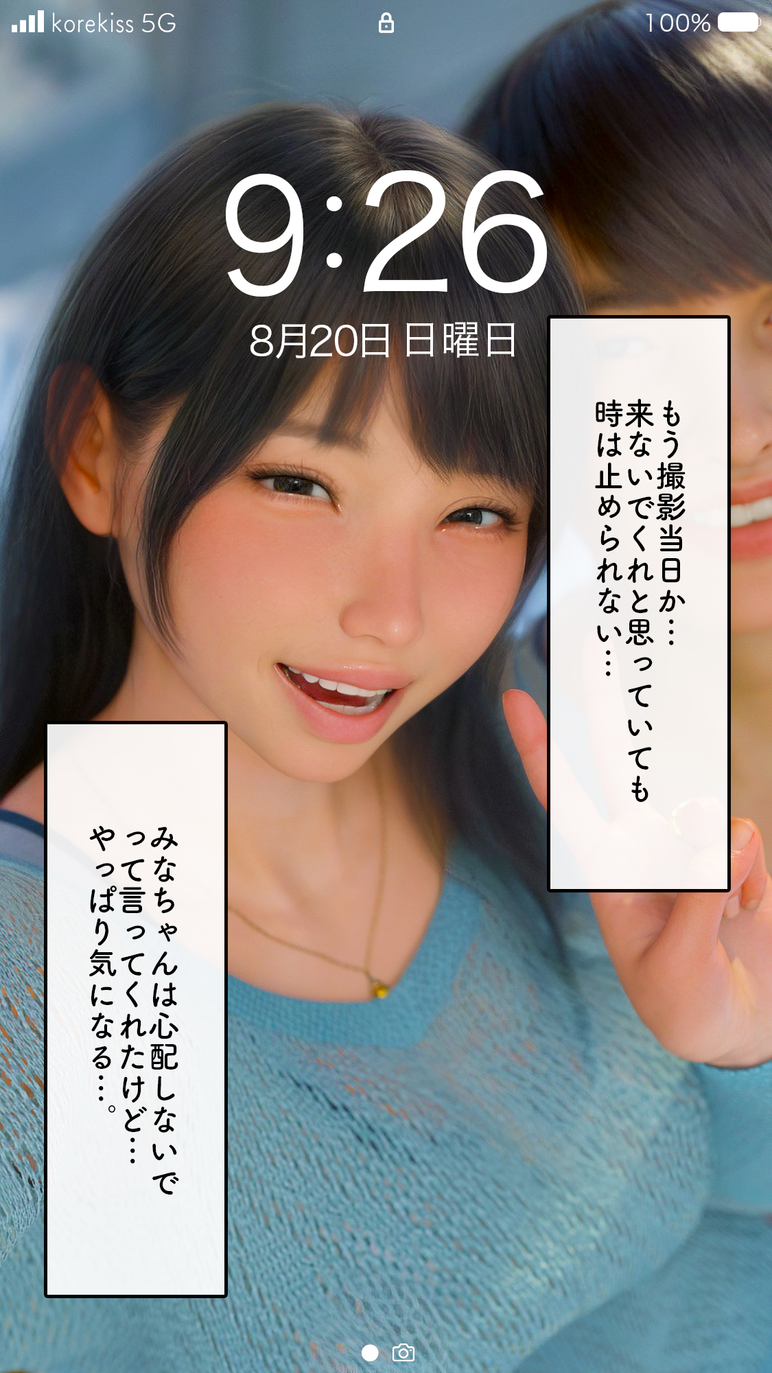 いってきますのそのあとで…。34