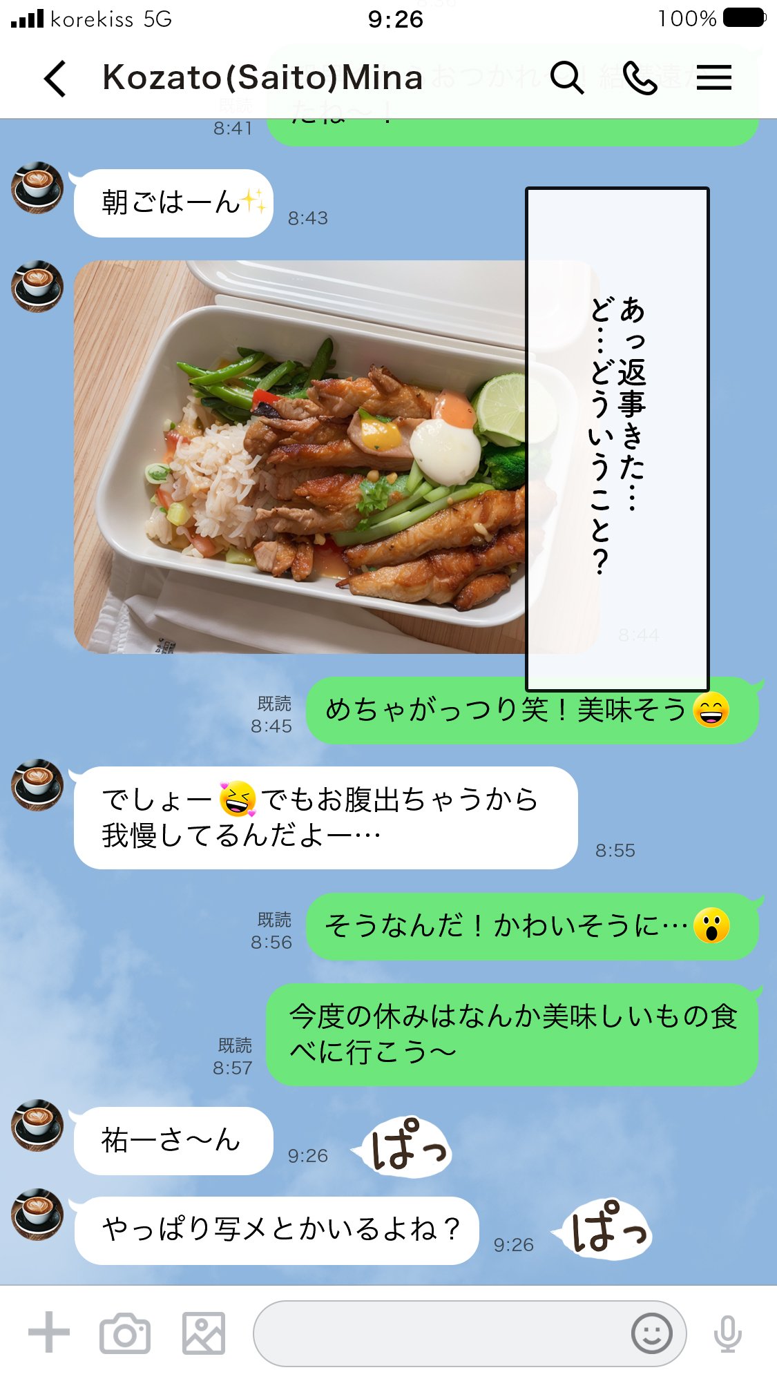 いってきますのそのあとで…。36