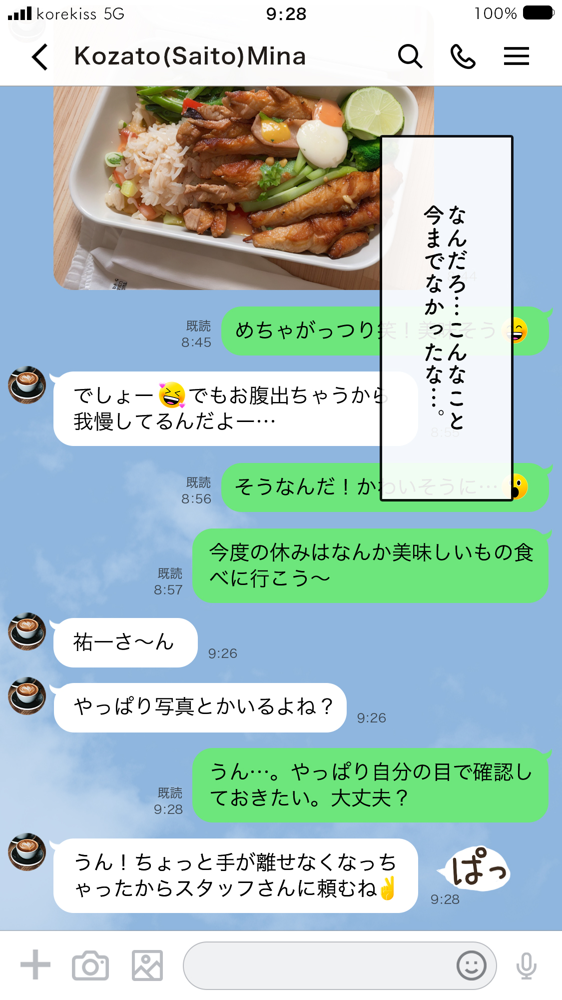 いってきますのそのあとで…。37