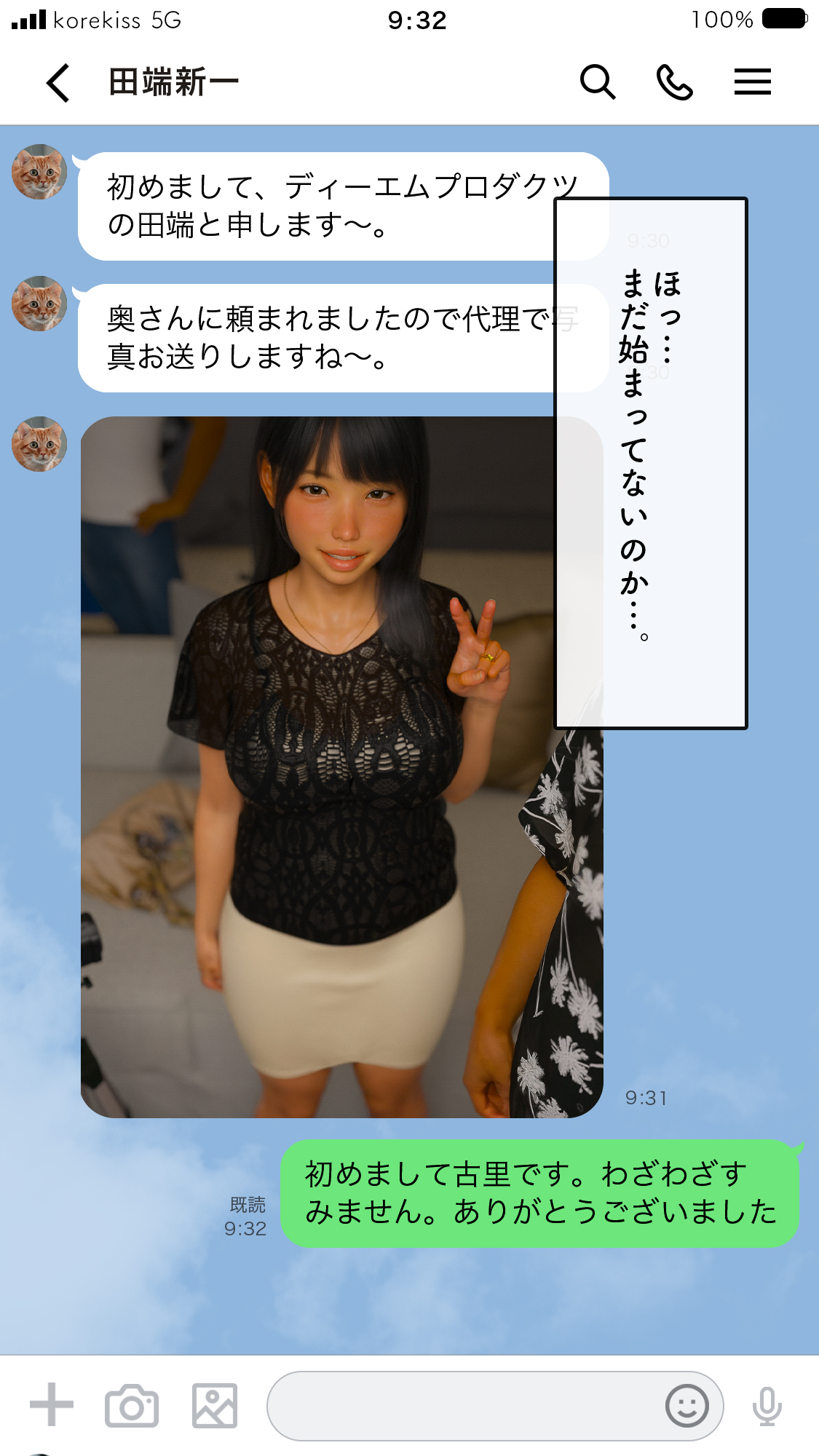 いってきますのそのあとで…。38