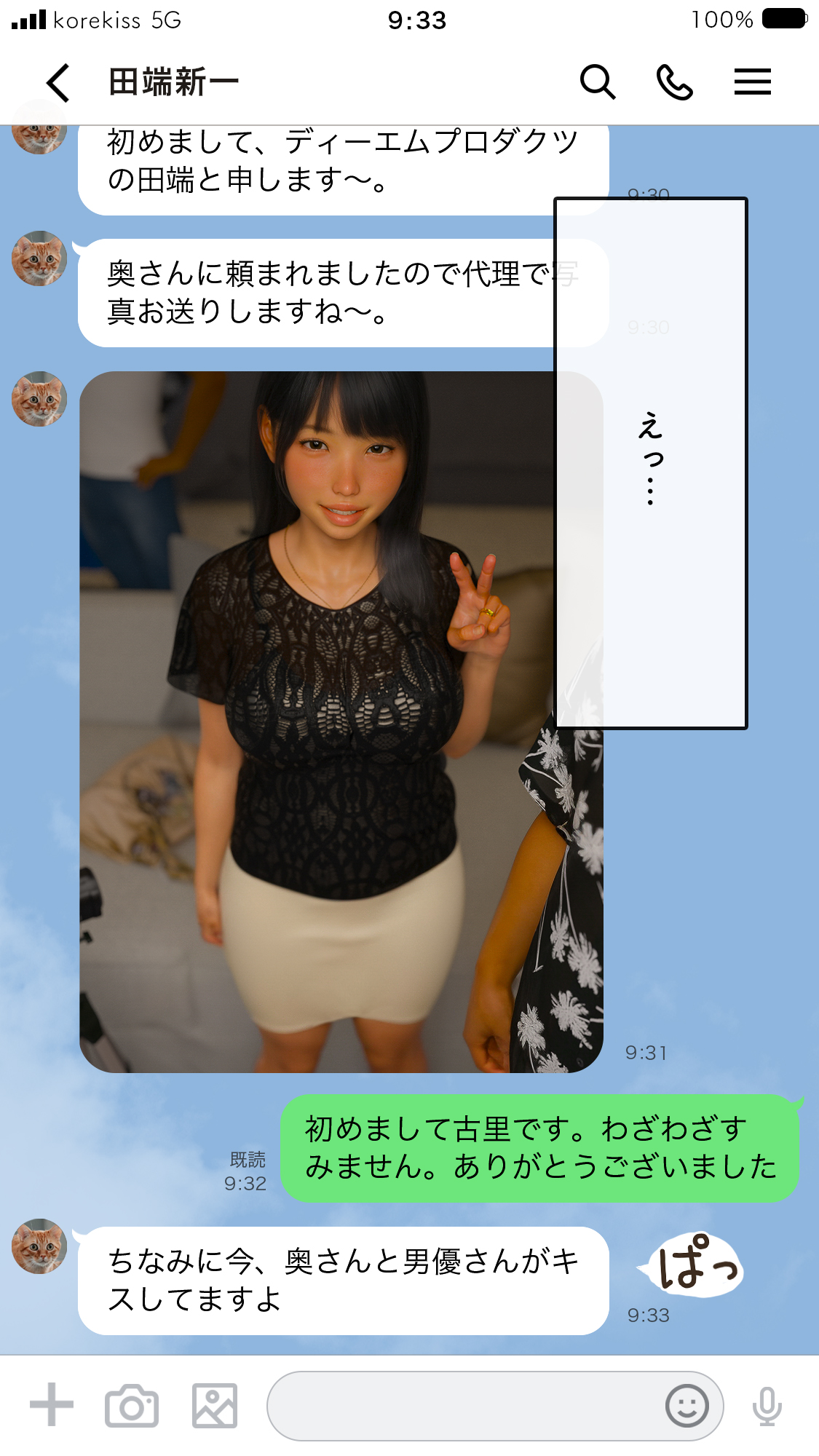 いってきますのそのあとで…。40