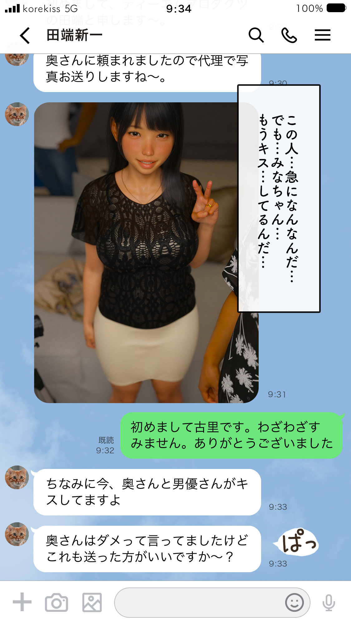 いってきますのそのあとで…。41