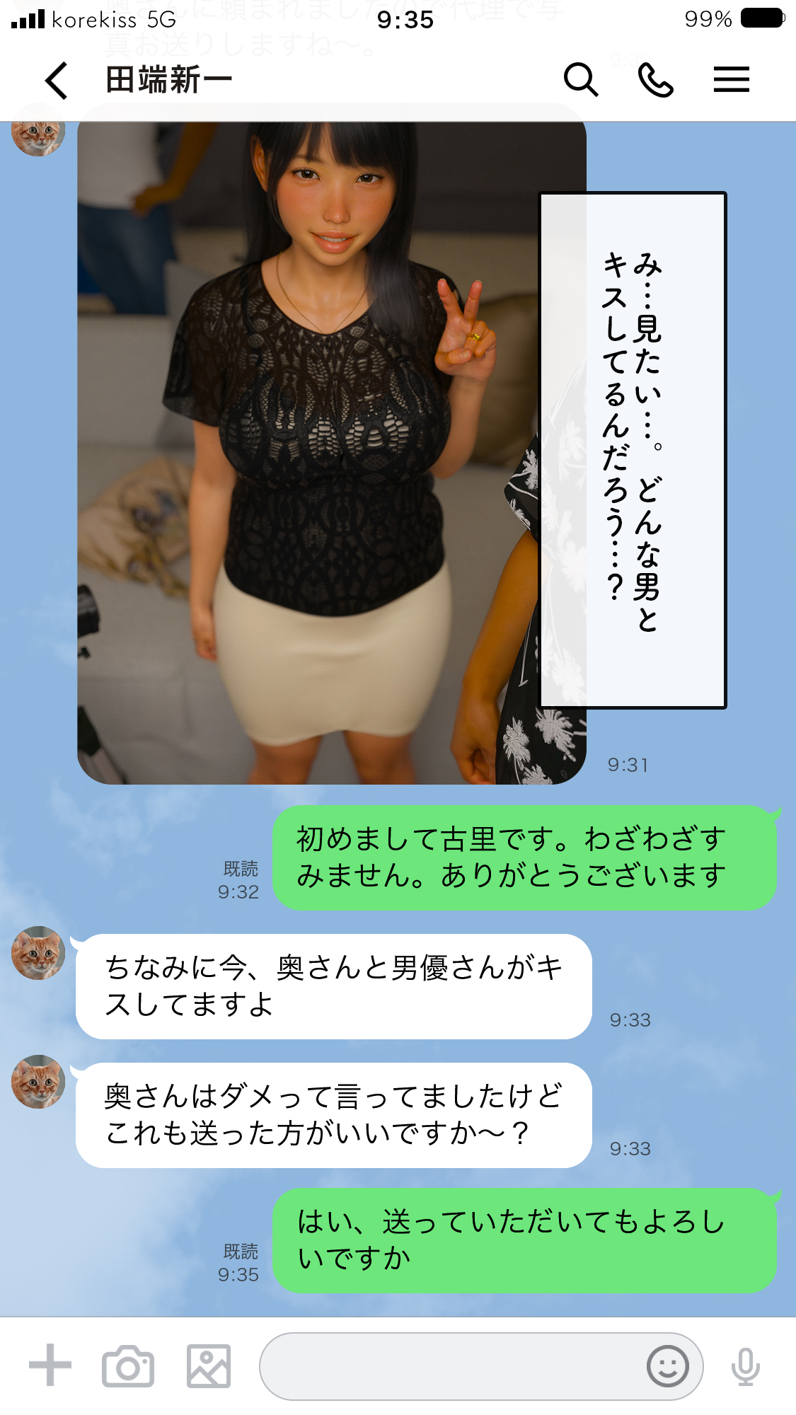 いってきますのそのあとで…。42