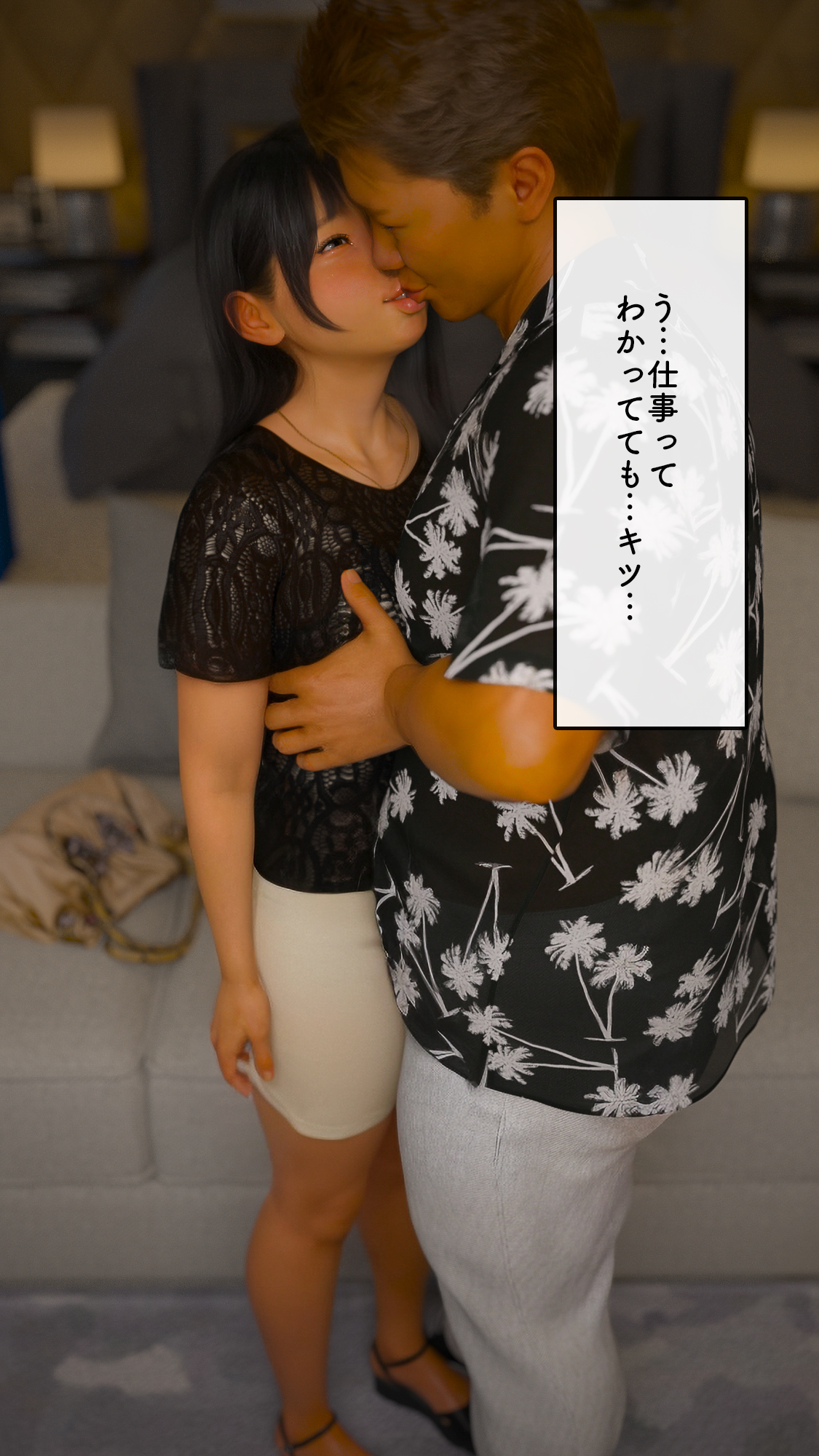 いってきますのそのあとで…。43