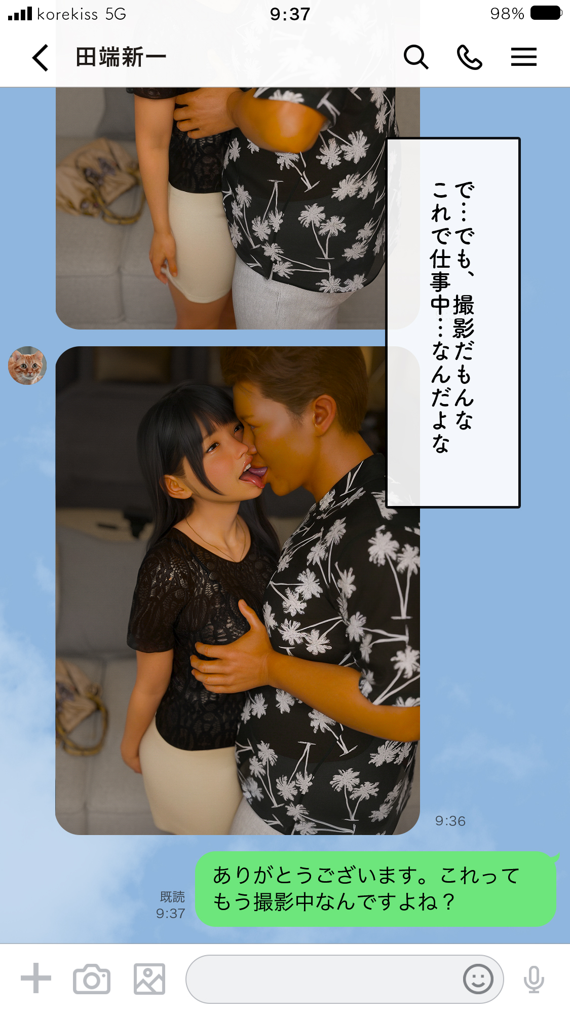 いってきますのそのあとで…。45