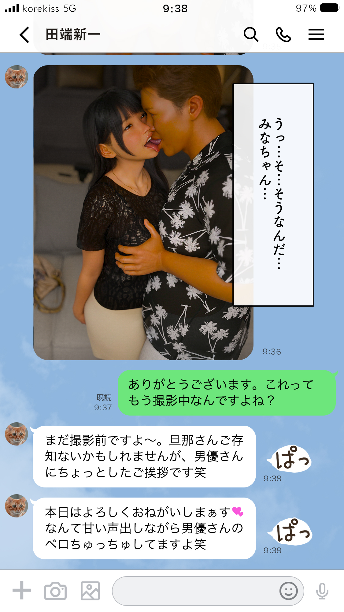 いってきますのそのあとで…。46