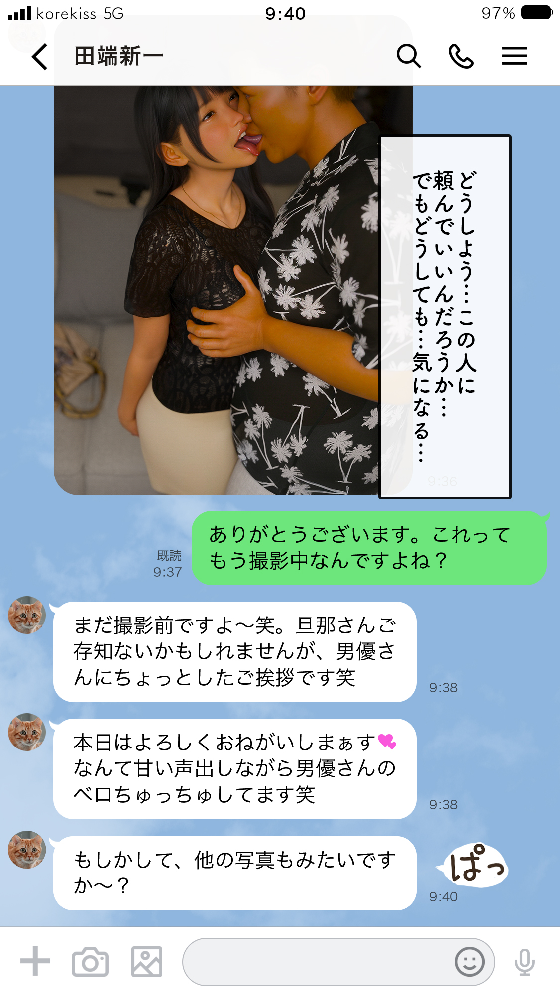 いってきますのそのあとで…。47