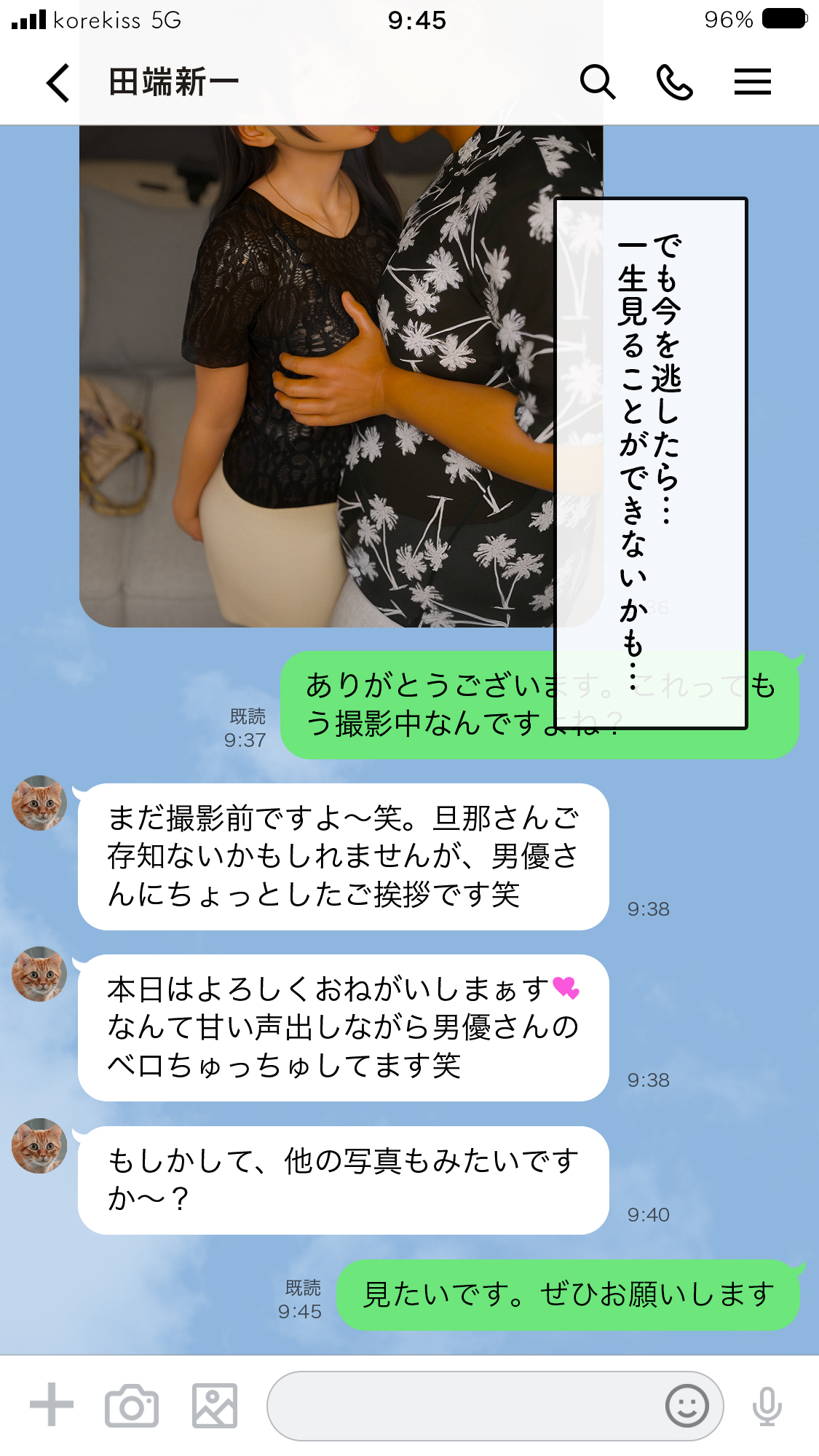いってきますのそのあとで…。48