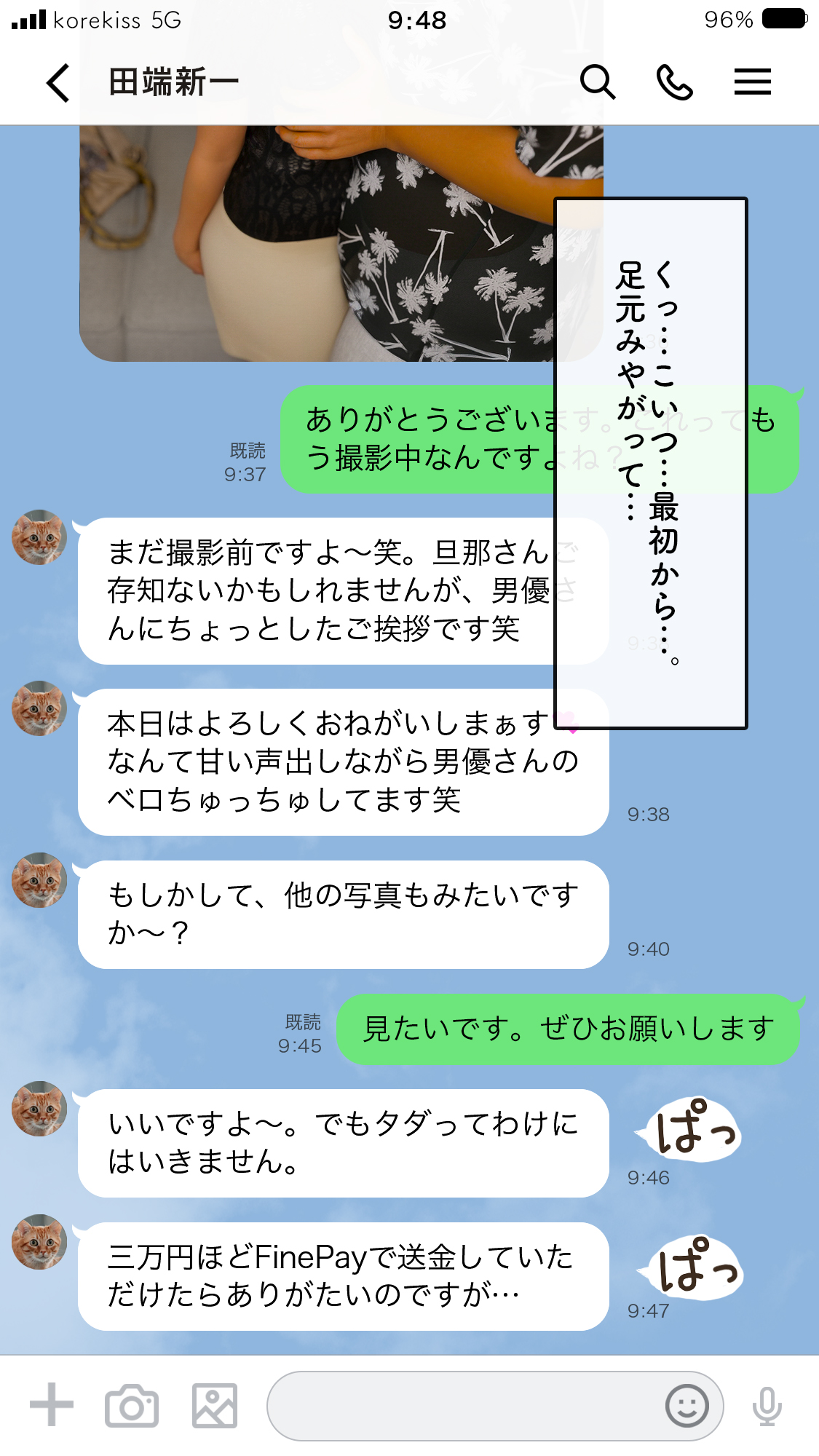 いってきますのそのあとで…。49