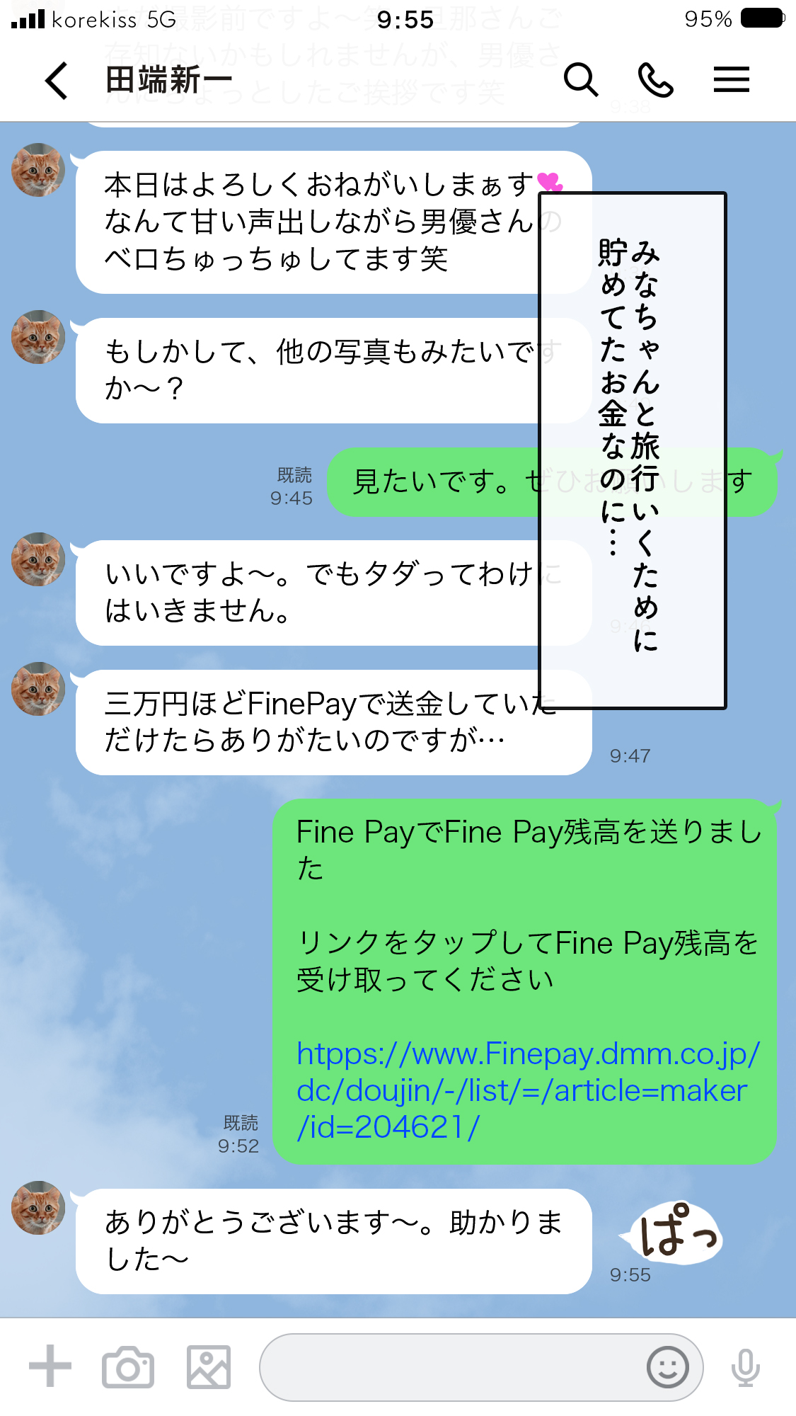 いってきますのそのあとで…。50