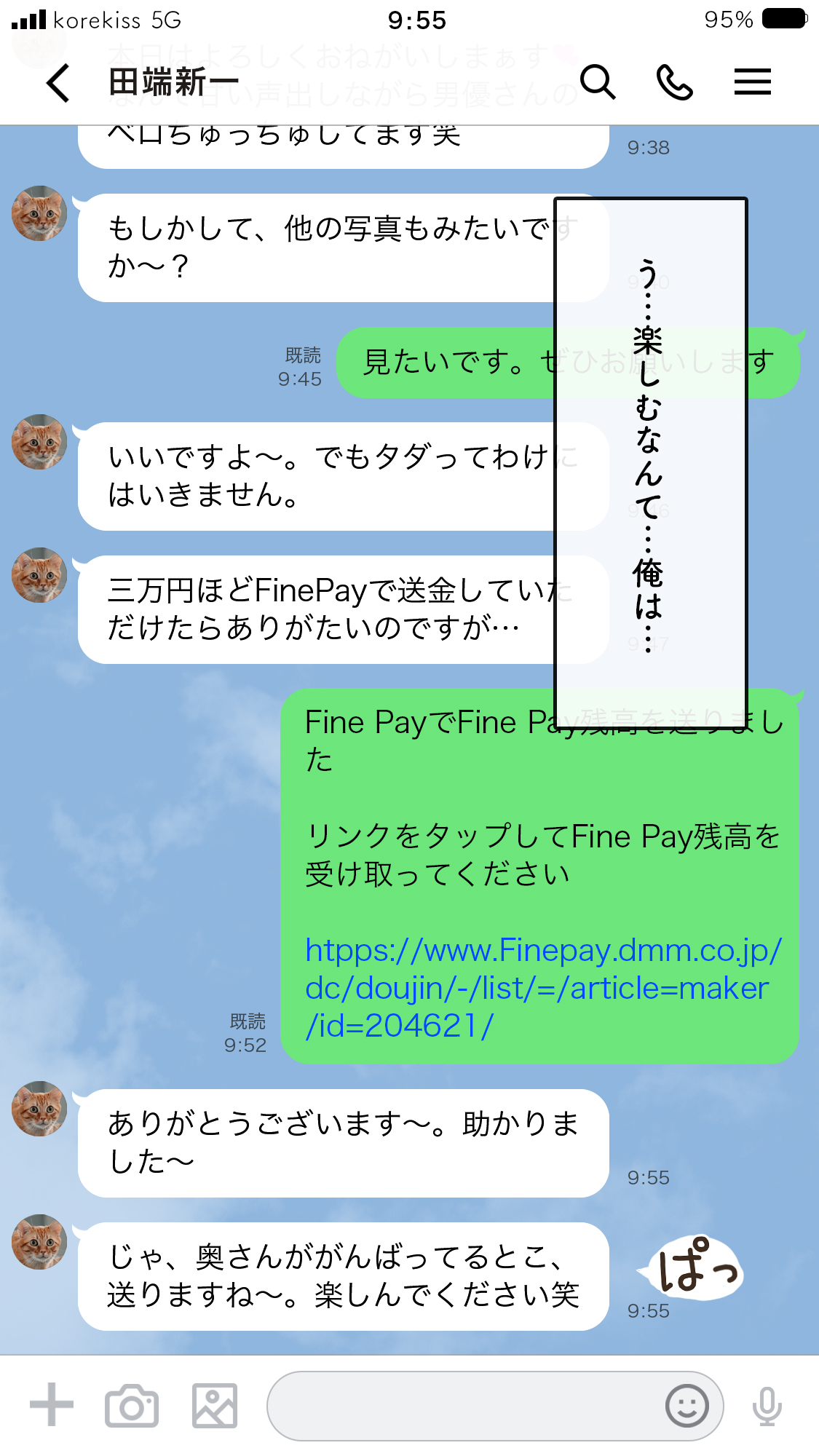 いってきますのそのあとで…。51