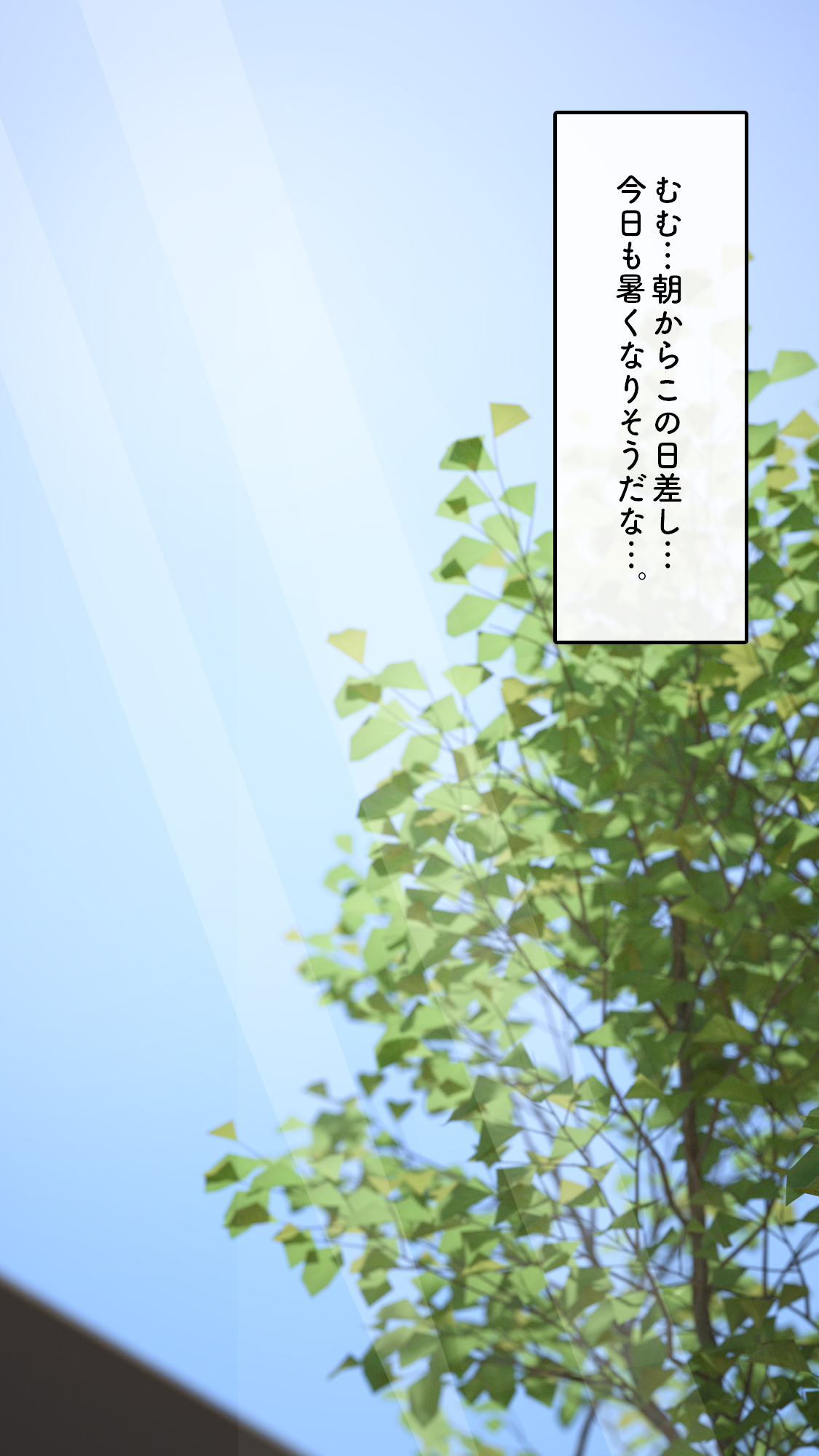 いってきますのそのあとで…。6