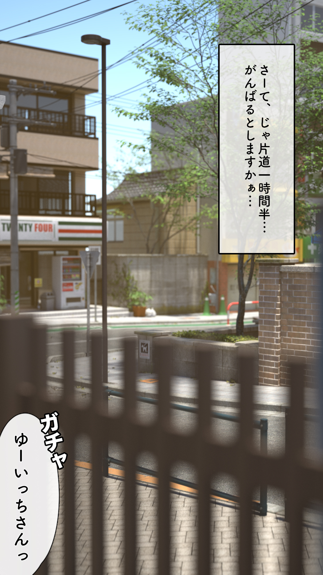 いってきますのそのあとで…。7