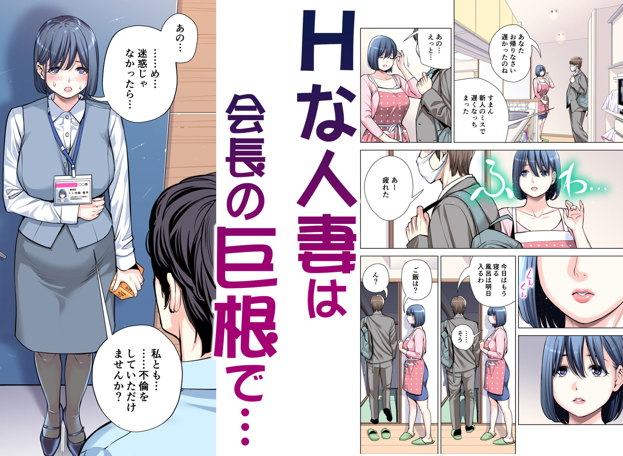 自治会の人妻はとてもHでした。総集編6