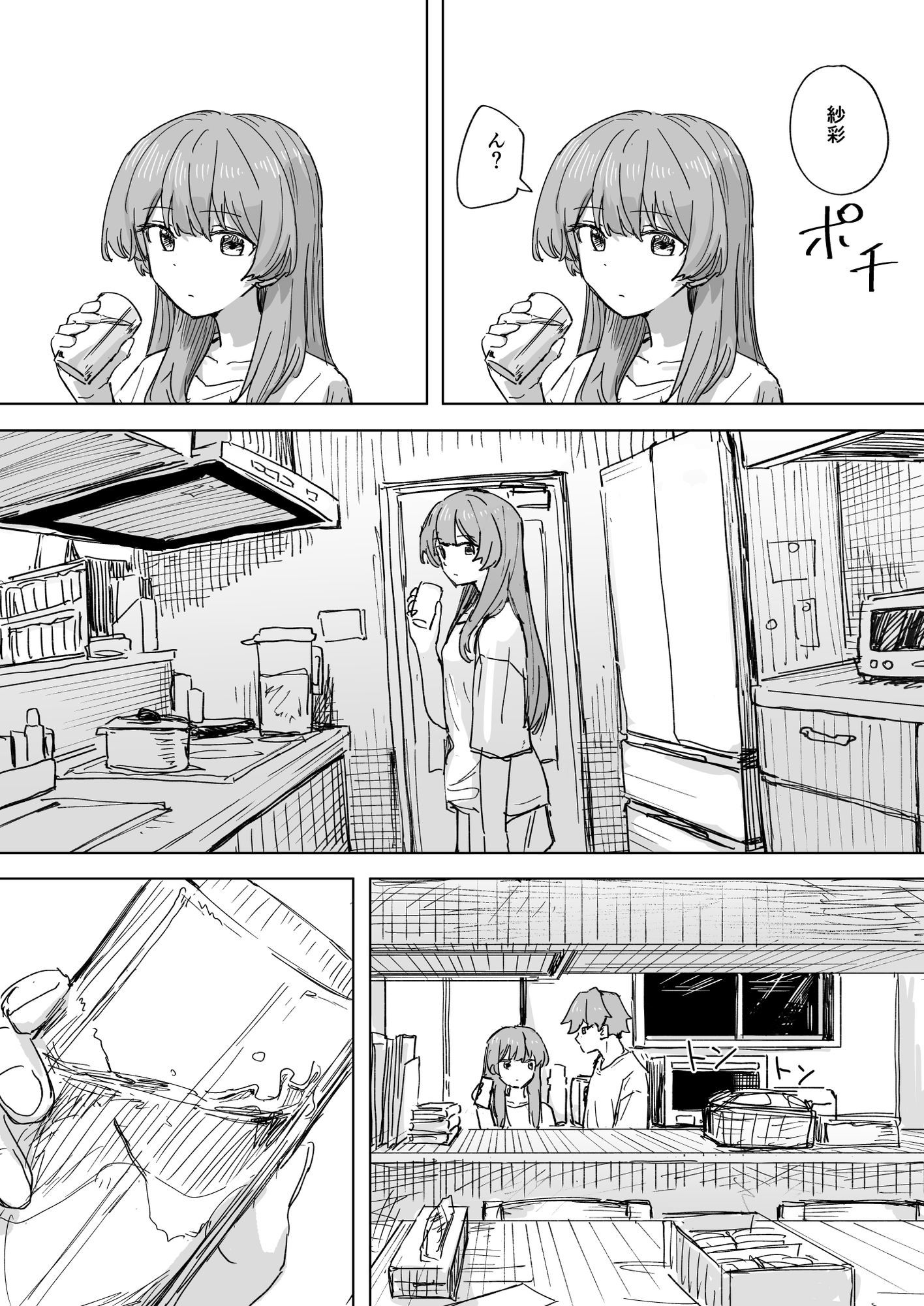 【時間停止】人間操作リモコン3【若返り】3