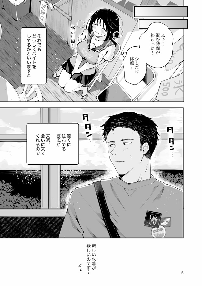 地元の無自覚どすけべ巨乳JKに性教育〜私が一番ほしい物〜13