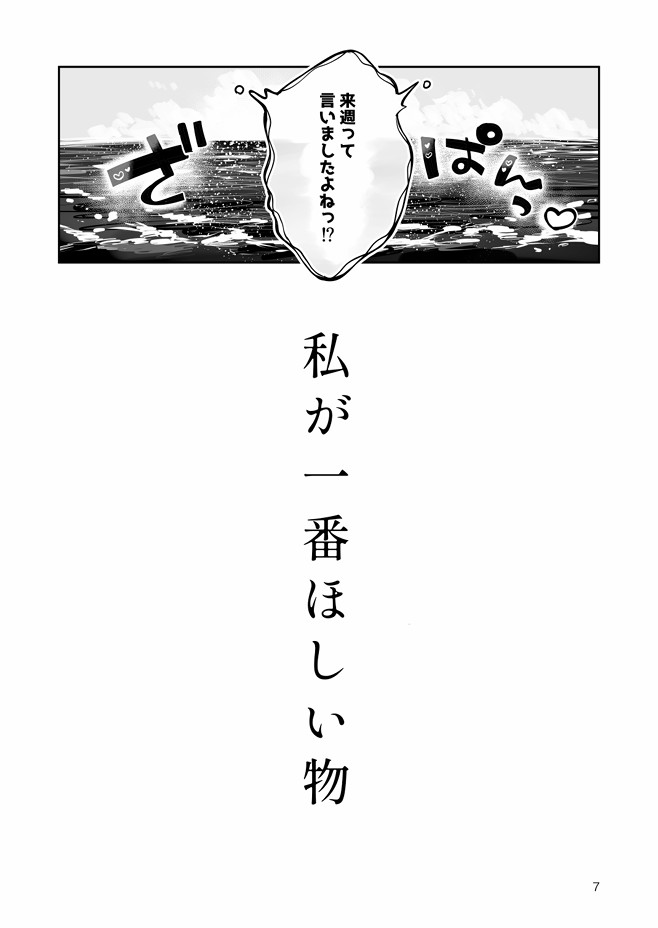 地元の無自覚どすけべ巨乳JKに性教育〜私が一番ほしい物〜15