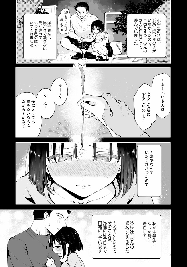 地元の無自覚どすけべ巨乳JKに性教育〜私が一番ほしい物〜17