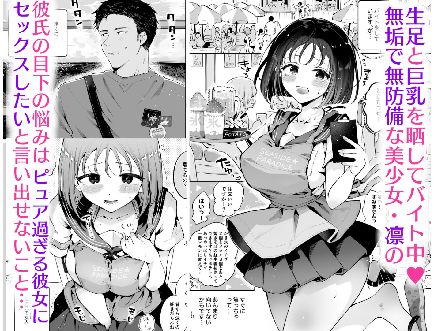 地元の無自覚どすけべ巨乳JKに性教育〜私が一番ほしい物〜2