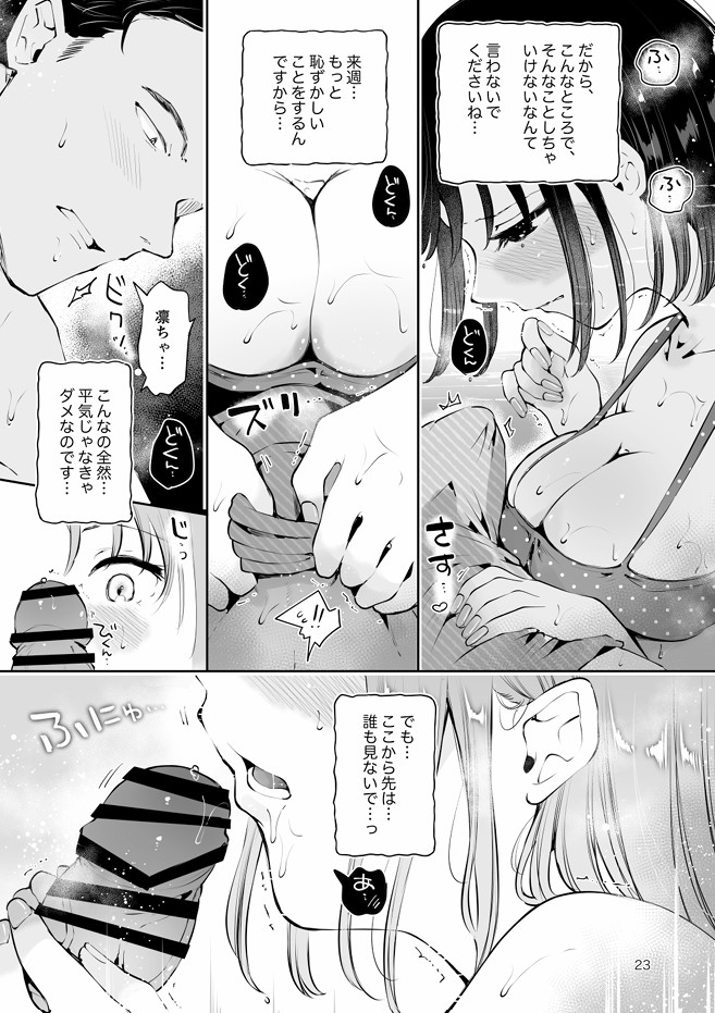 地元の無自覚どすけべ巨乳JKに性教育〜私が一番ほしい物〜31
