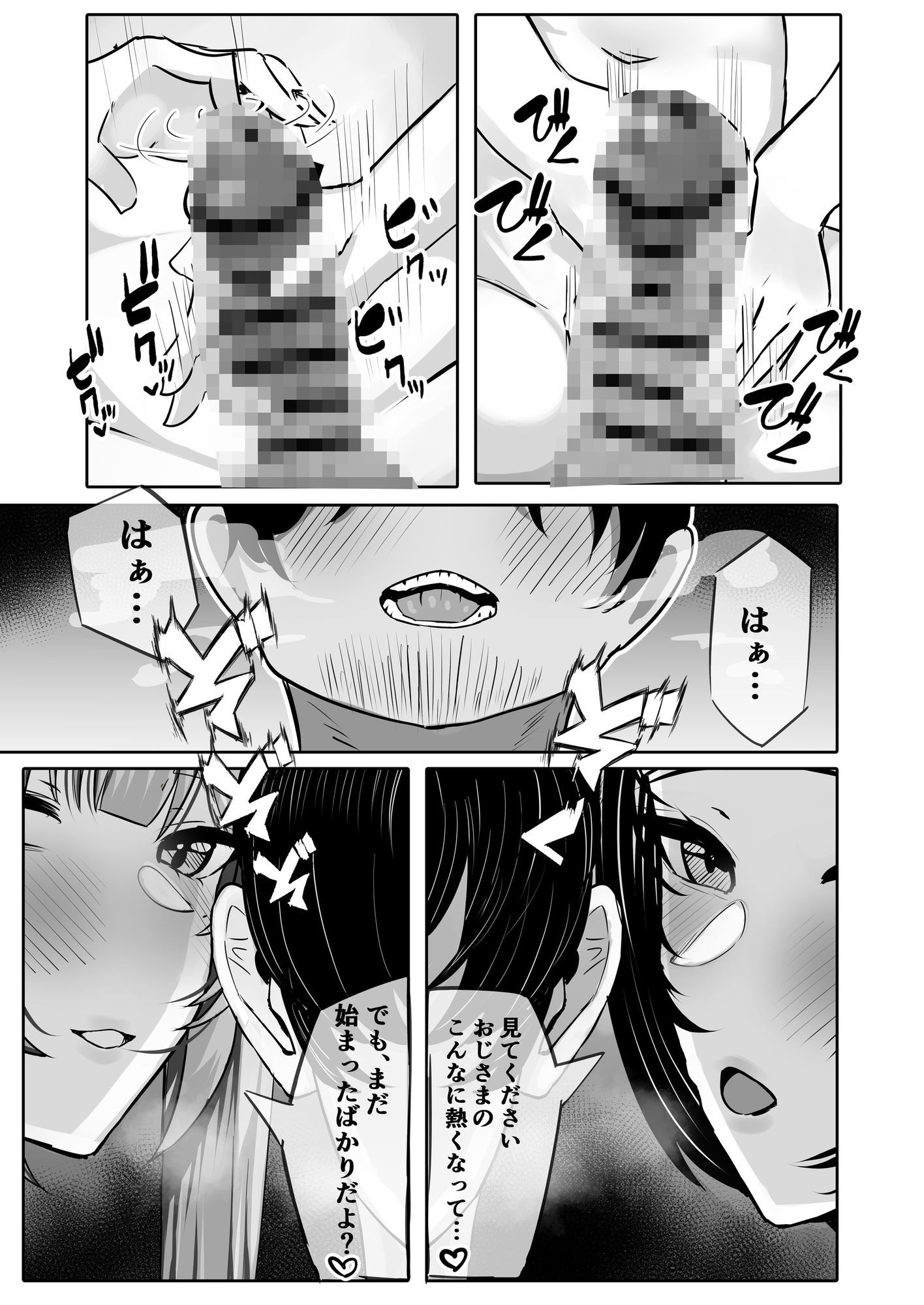 JKグラビアアイドル姪＆その友達とチンイラ「えっちごっこ」しまくる6