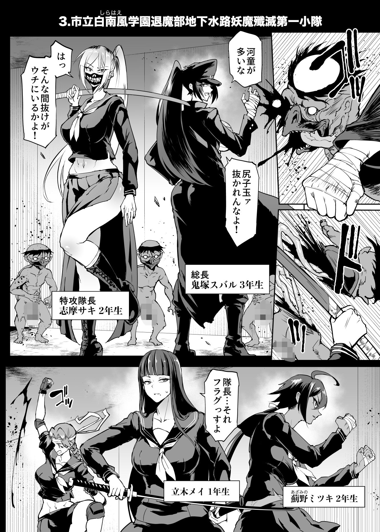 JK退魔部 Season45