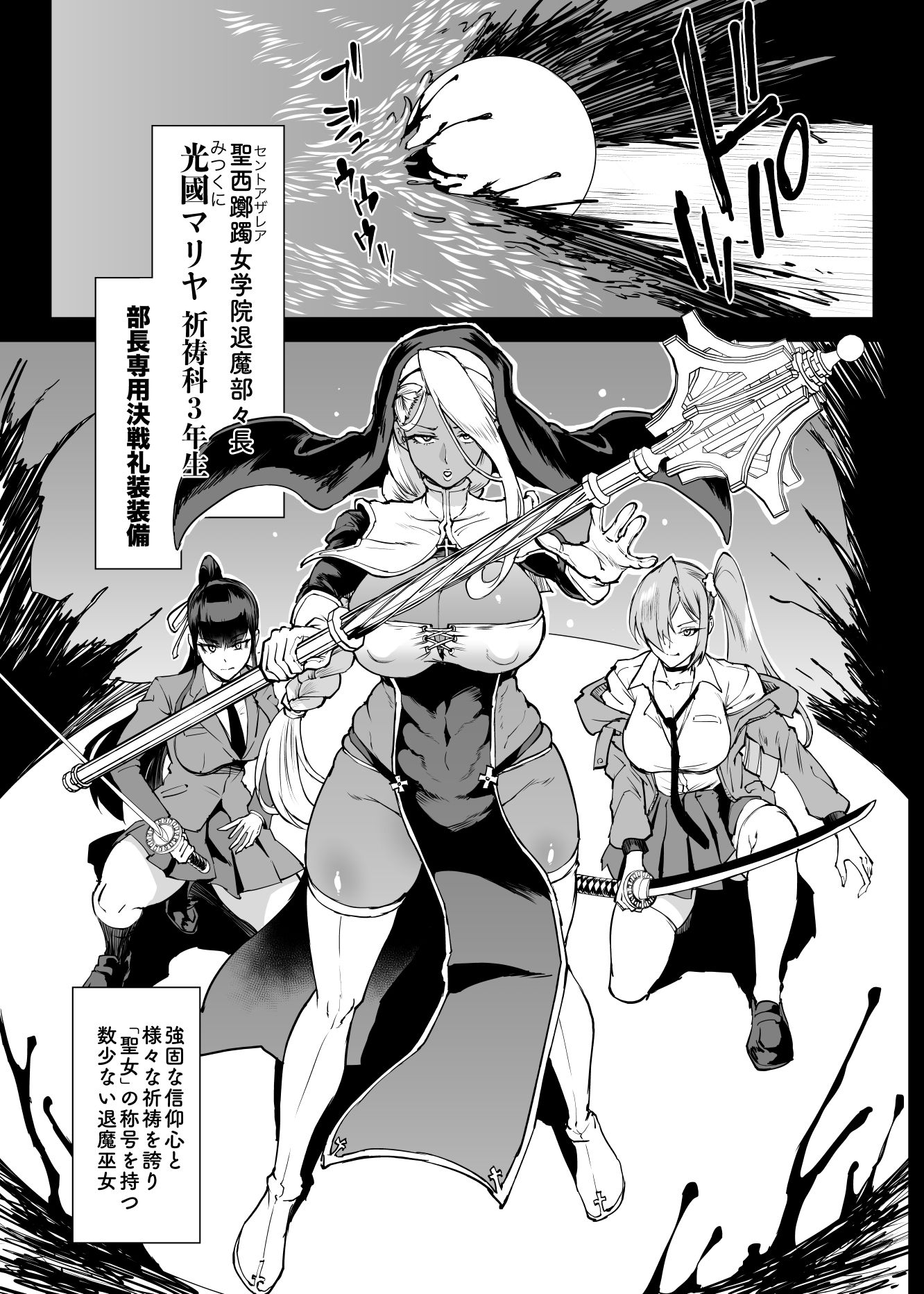 JK退魔部 Season49