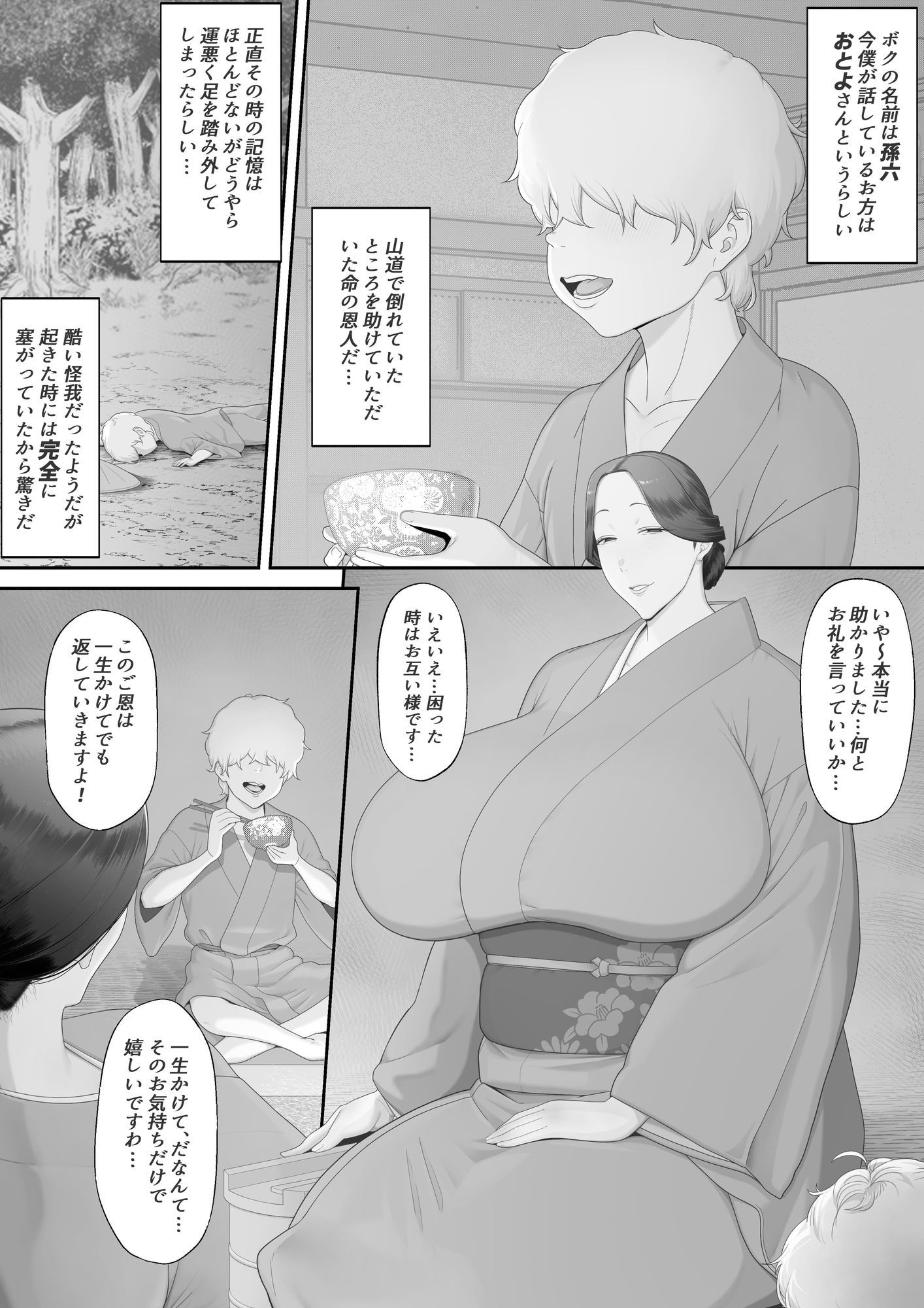 女郎の宿3
