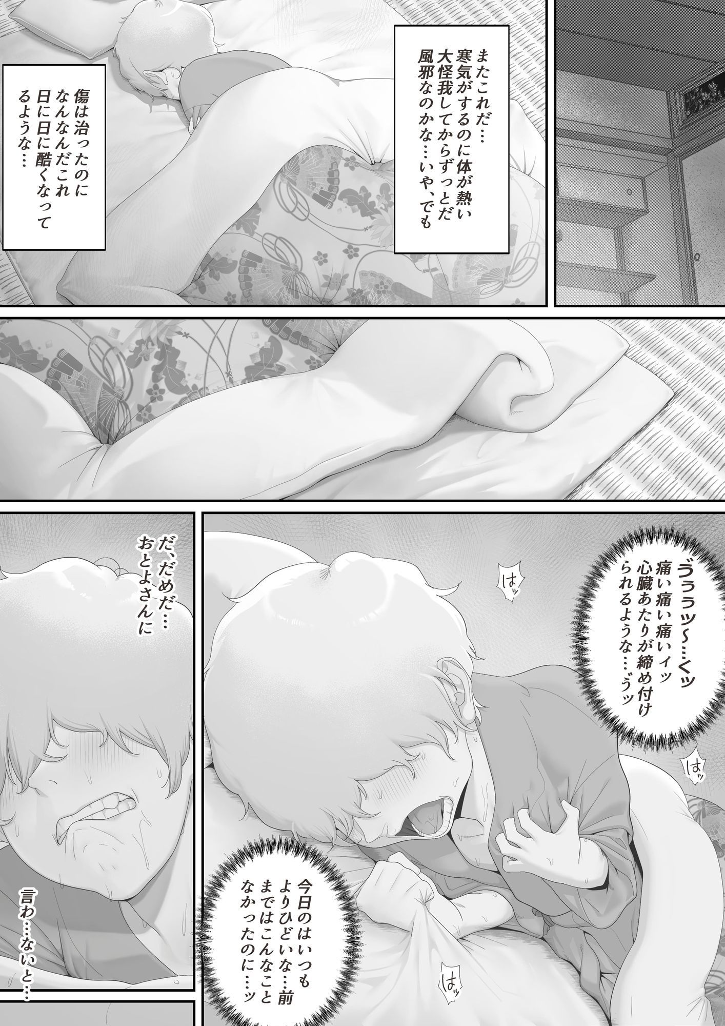 女郎の宿4
