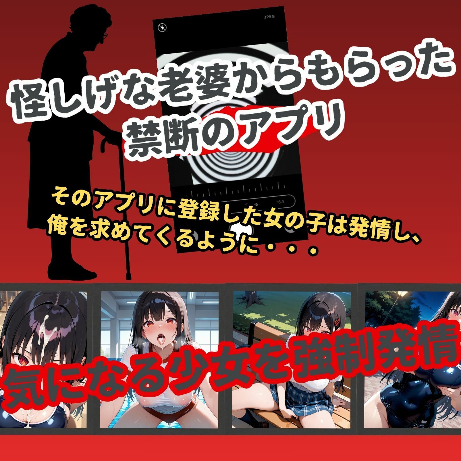 女子校生催●即堕ち〜星野愛花編〜2