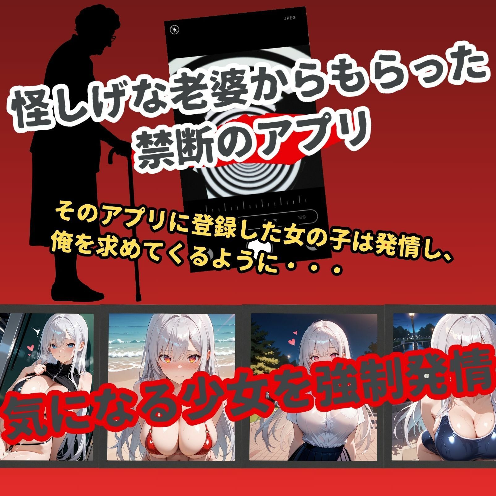女子校生催●即堕ち〜上坂ありさ編〜2