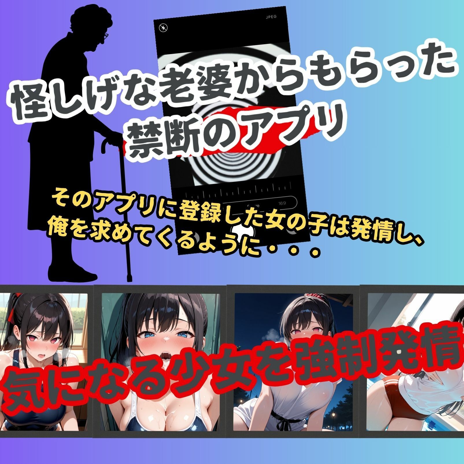 女子校生催●即堕ち〜二宮姫乃編〜2
