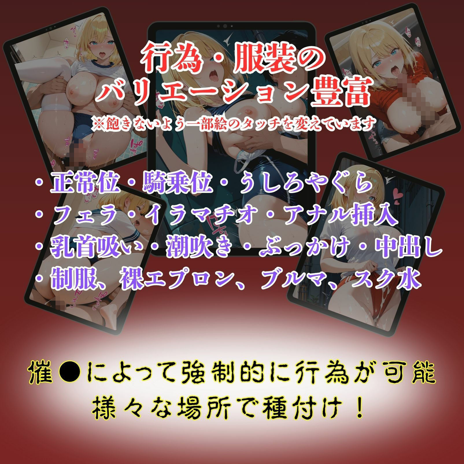 女子校生催●即堕ち〜錦織りこ編〜10