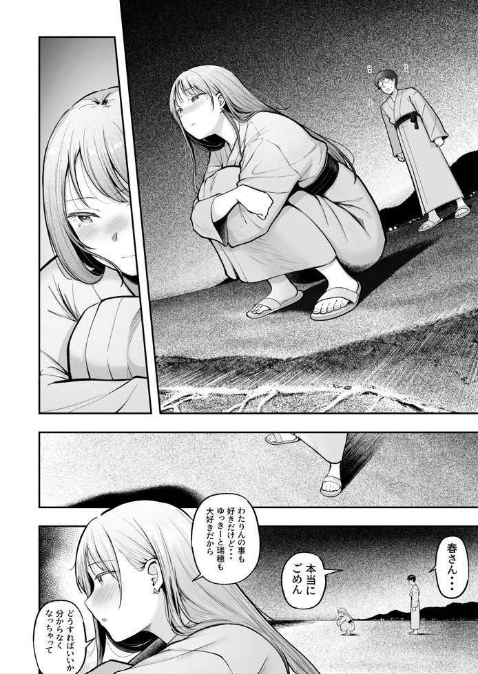 女子寮管理人の僕はギャル寮生に振り回されてます513