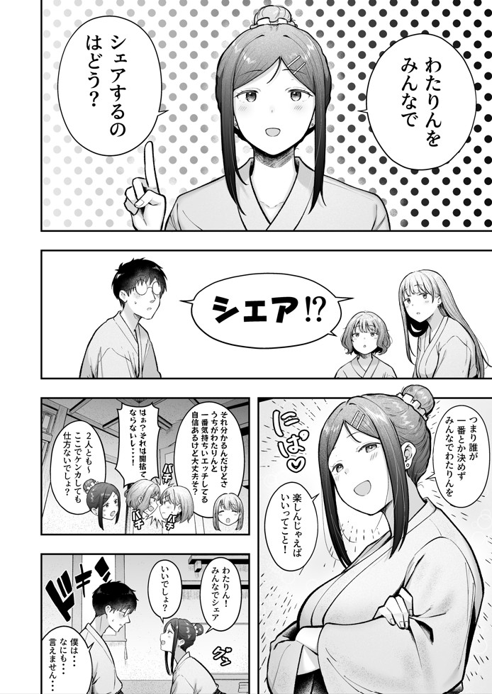 女子寮管理人の僕はギャル寮生に振り回されてます519