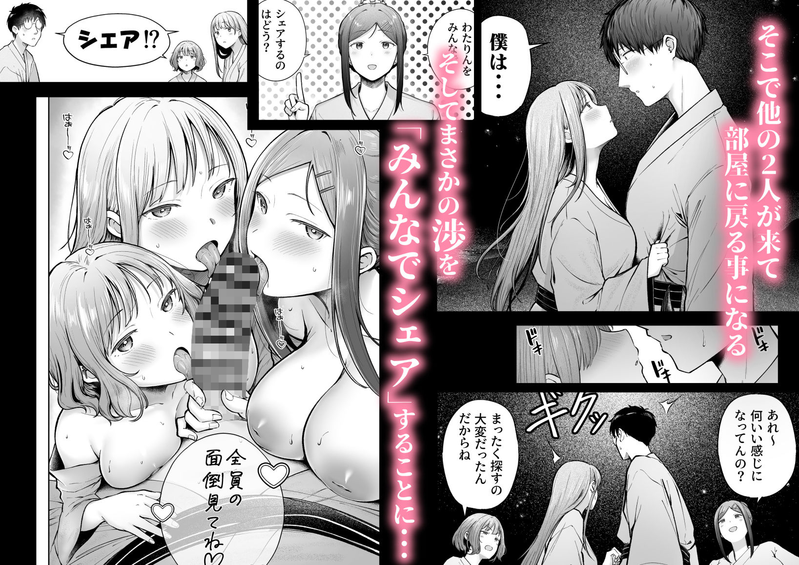 女子寮管理人の僕はギャル寮生に振り回されてます54